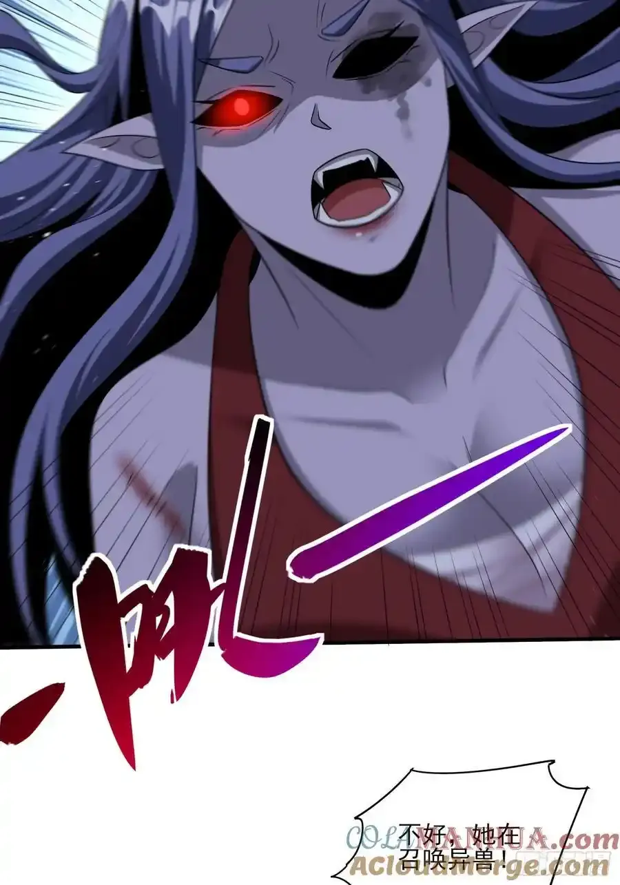 第83话爷是你得不到的男人 第29页