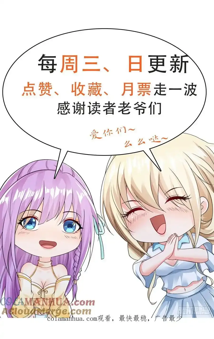 第83话爷是你得不到的男人 第31页