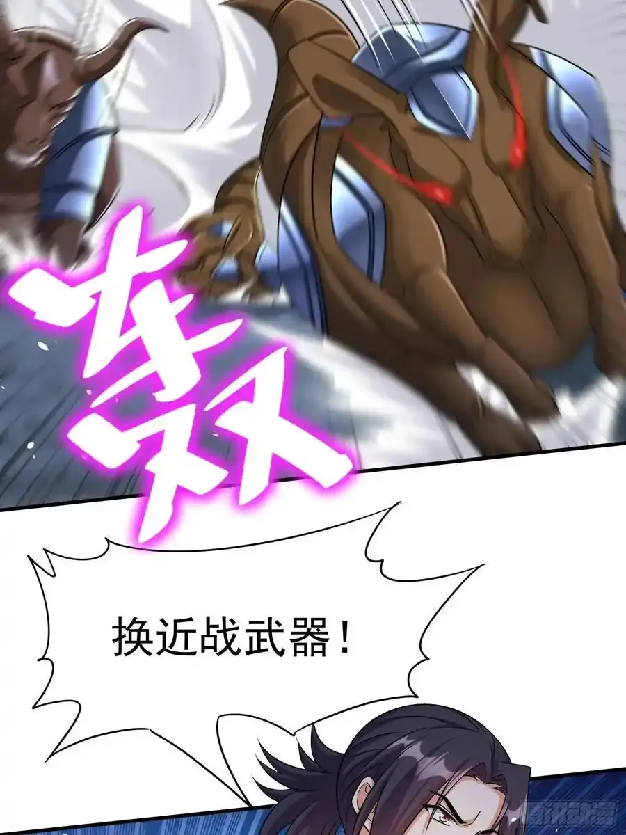 第82话尸姐又如何？ 第4页