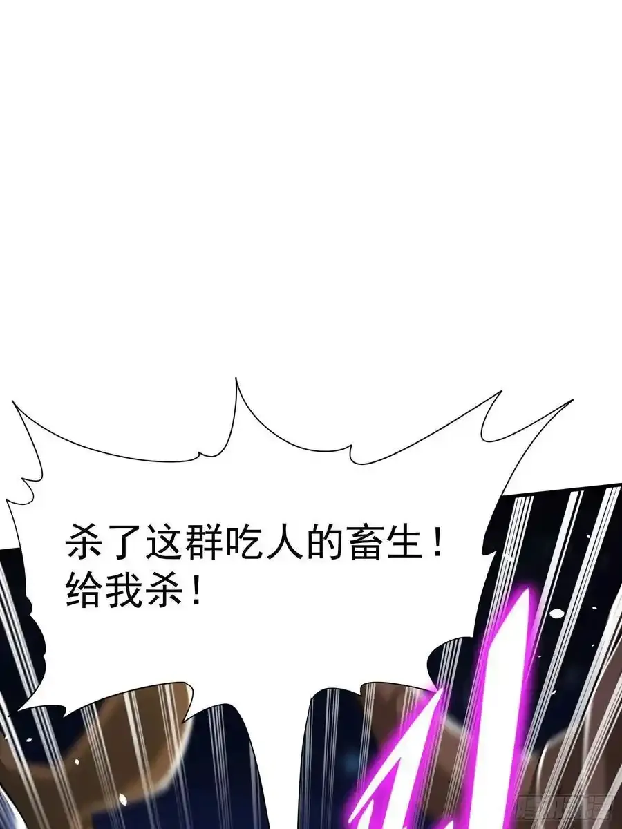 第82话尸姐又如何？ 第6页