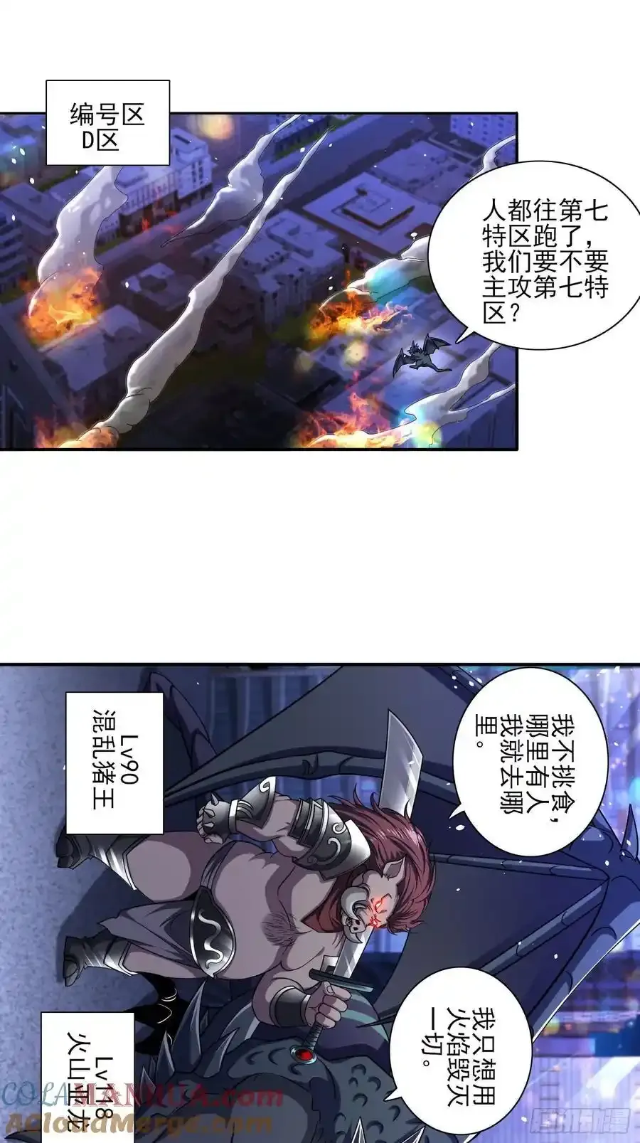 第82话尸姐又如何？ 第9页
