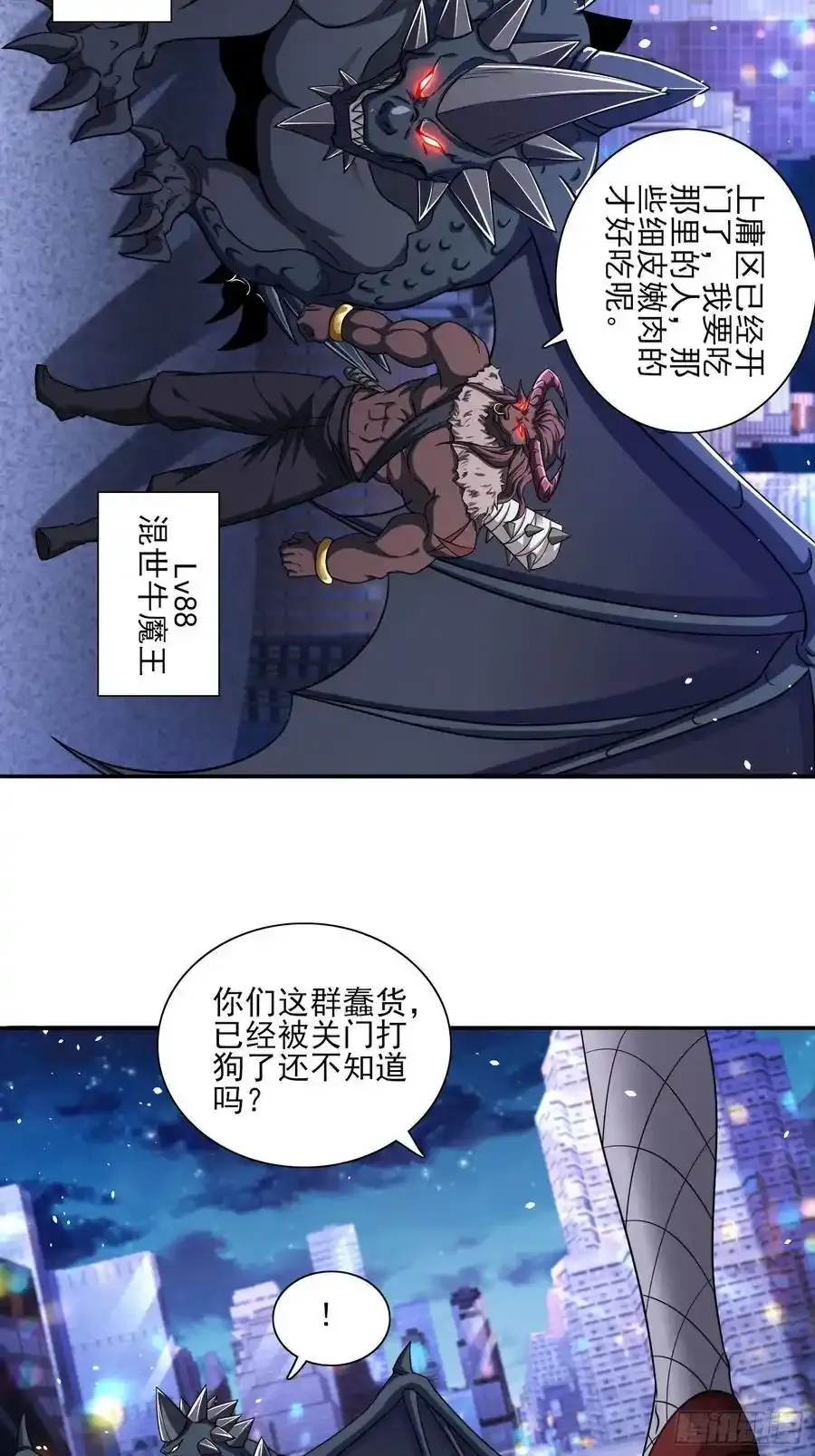 第82话尸姐又如何？ 第10页