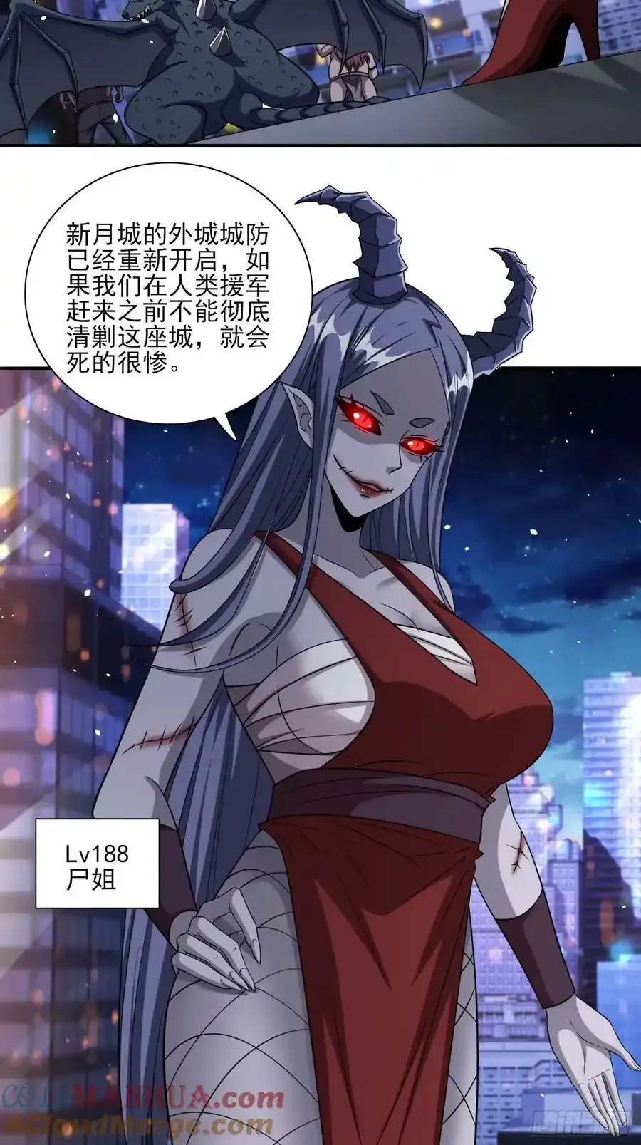 第82话尸姐又如何？ 第11页
