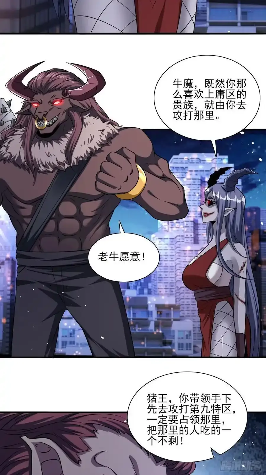 第82话尸姐又如何？ 第12页