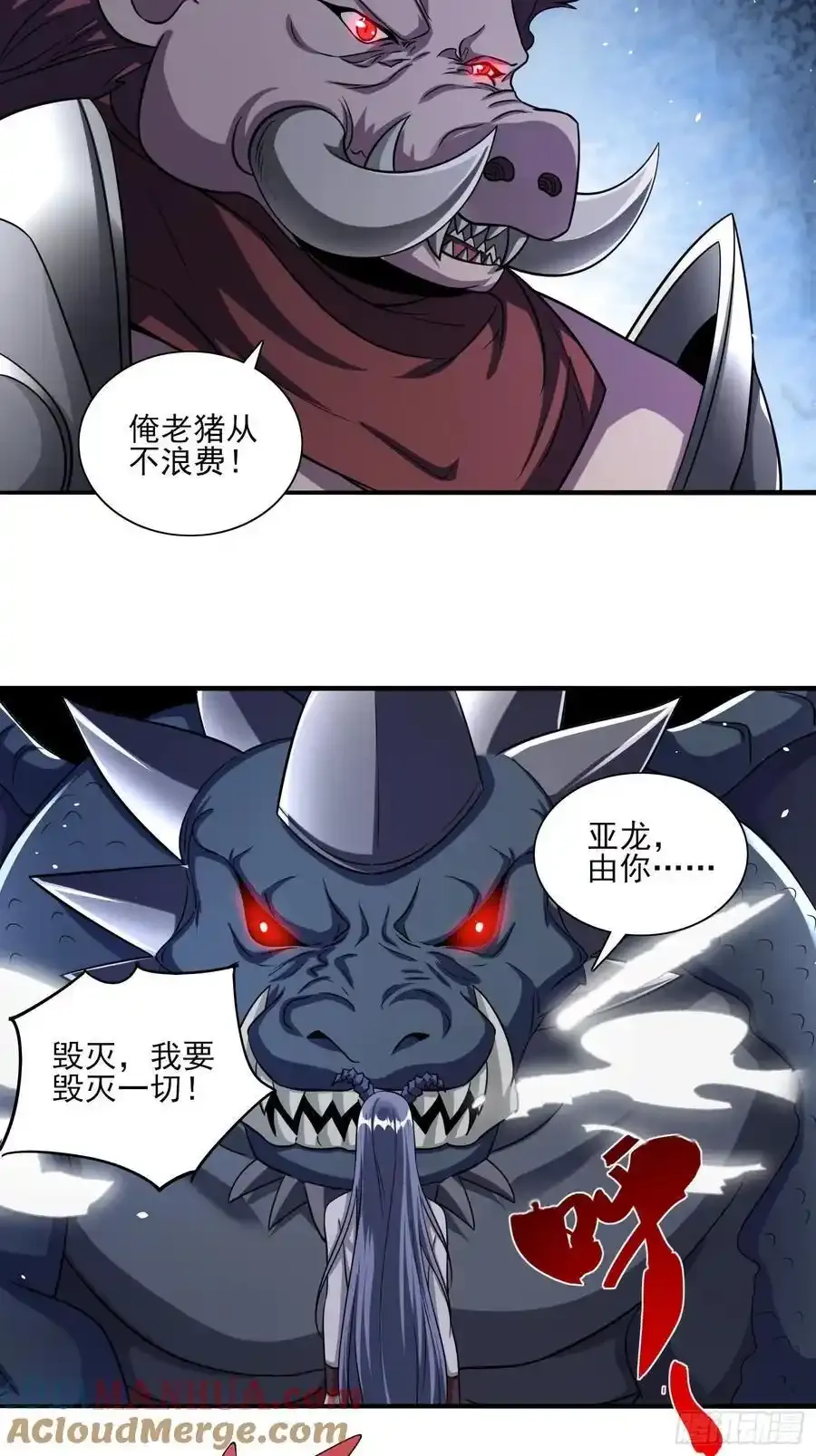 第82话尸姐又如何？ 第13页