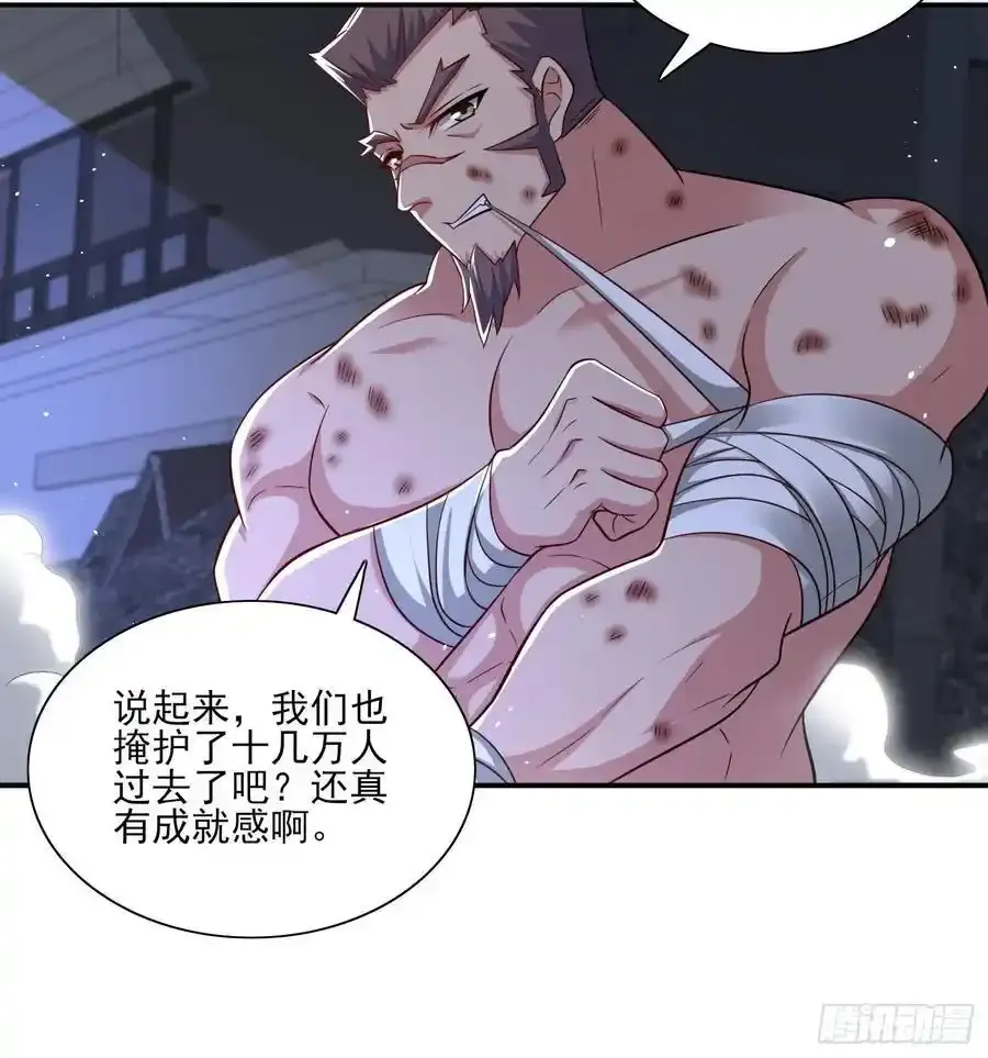 第82话尸姐又如何？ 第20页