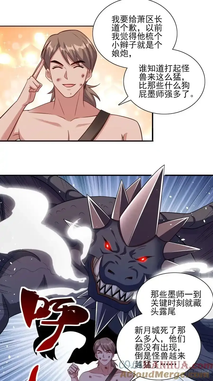 第82话尸姐又如何？ 第21页