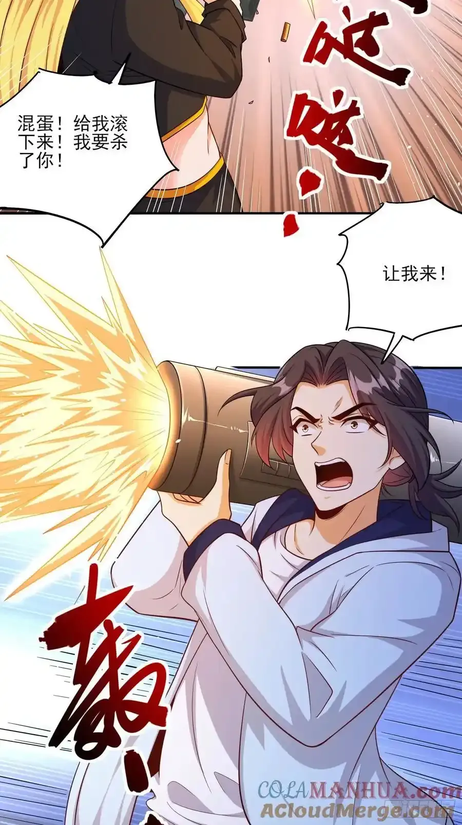 第82话尸姐又如何？ 第25页