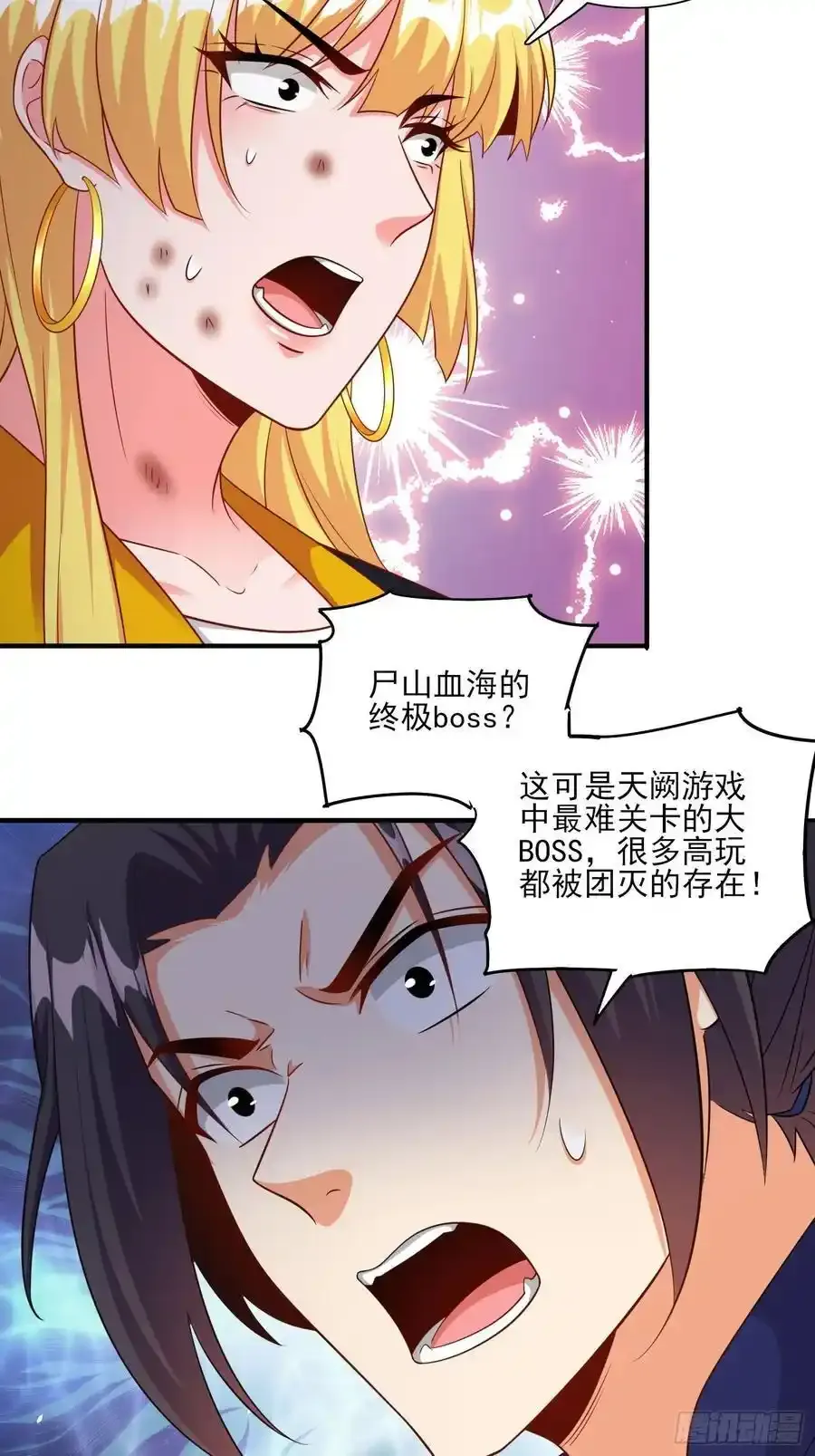 第82话尸姐又如何？ 第28页