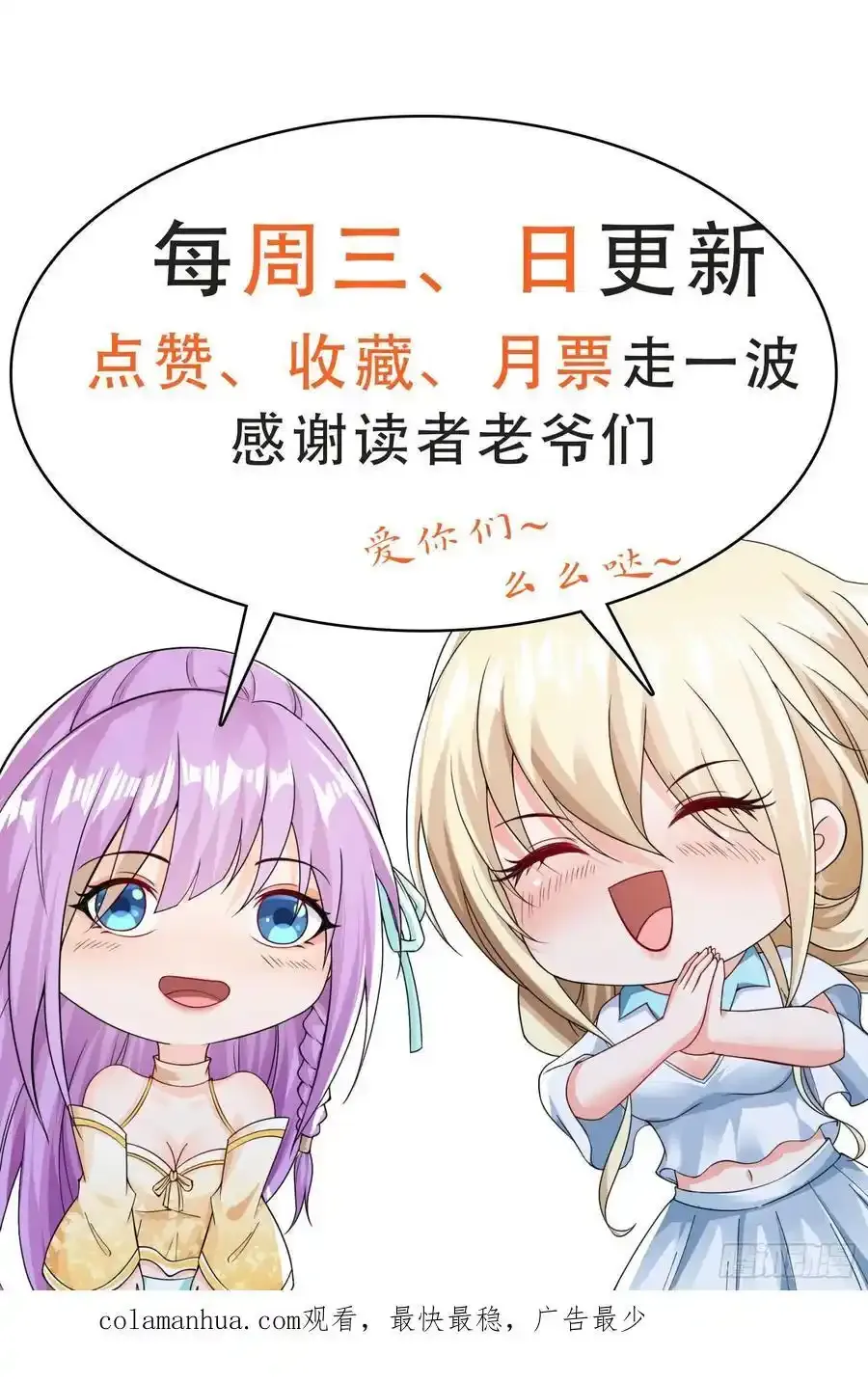 第82话尸姐又如何？ 第34页
