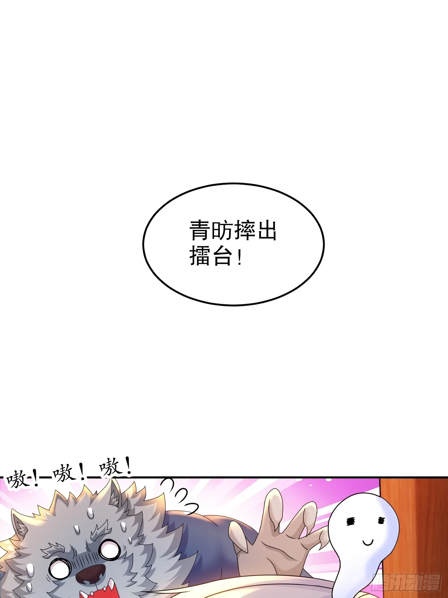 37 突击补肾！ 第3页