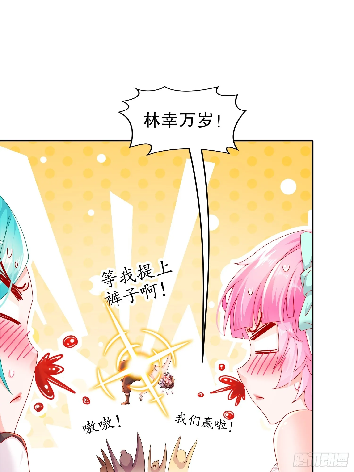 37 突击补肾！ 第6页