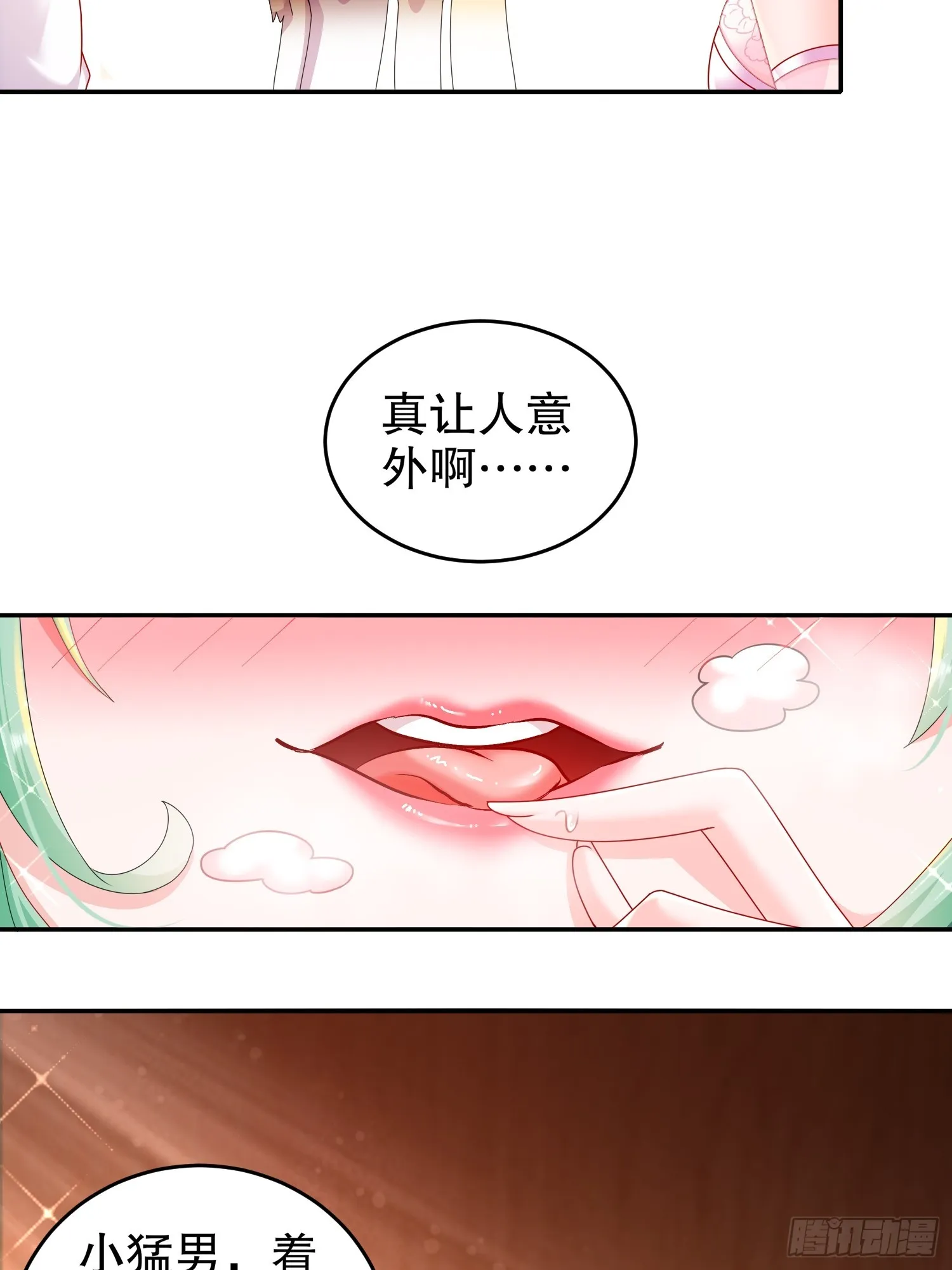 37 突击补肾！ 第7页