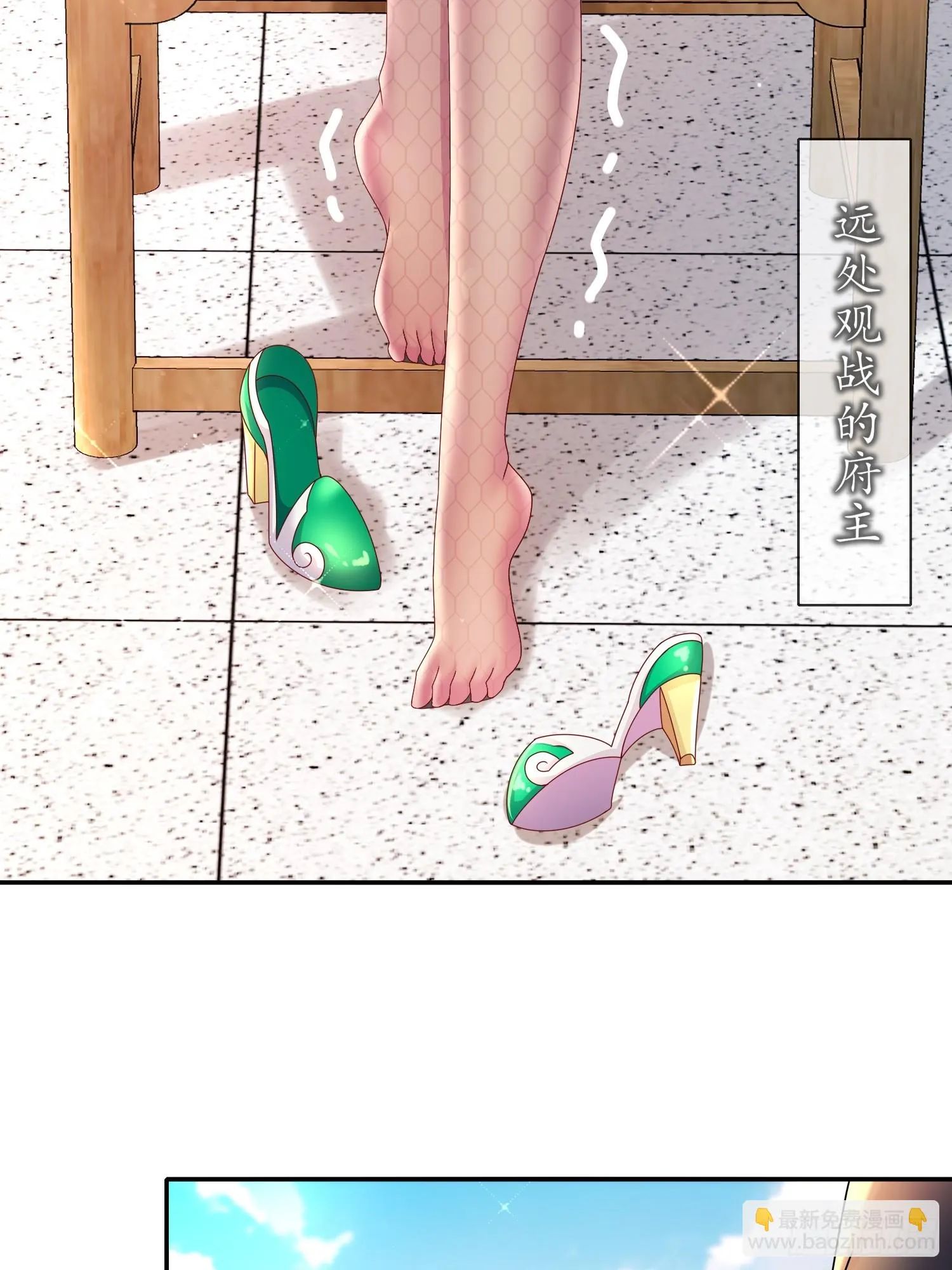 37 突击补肾！ 第9页