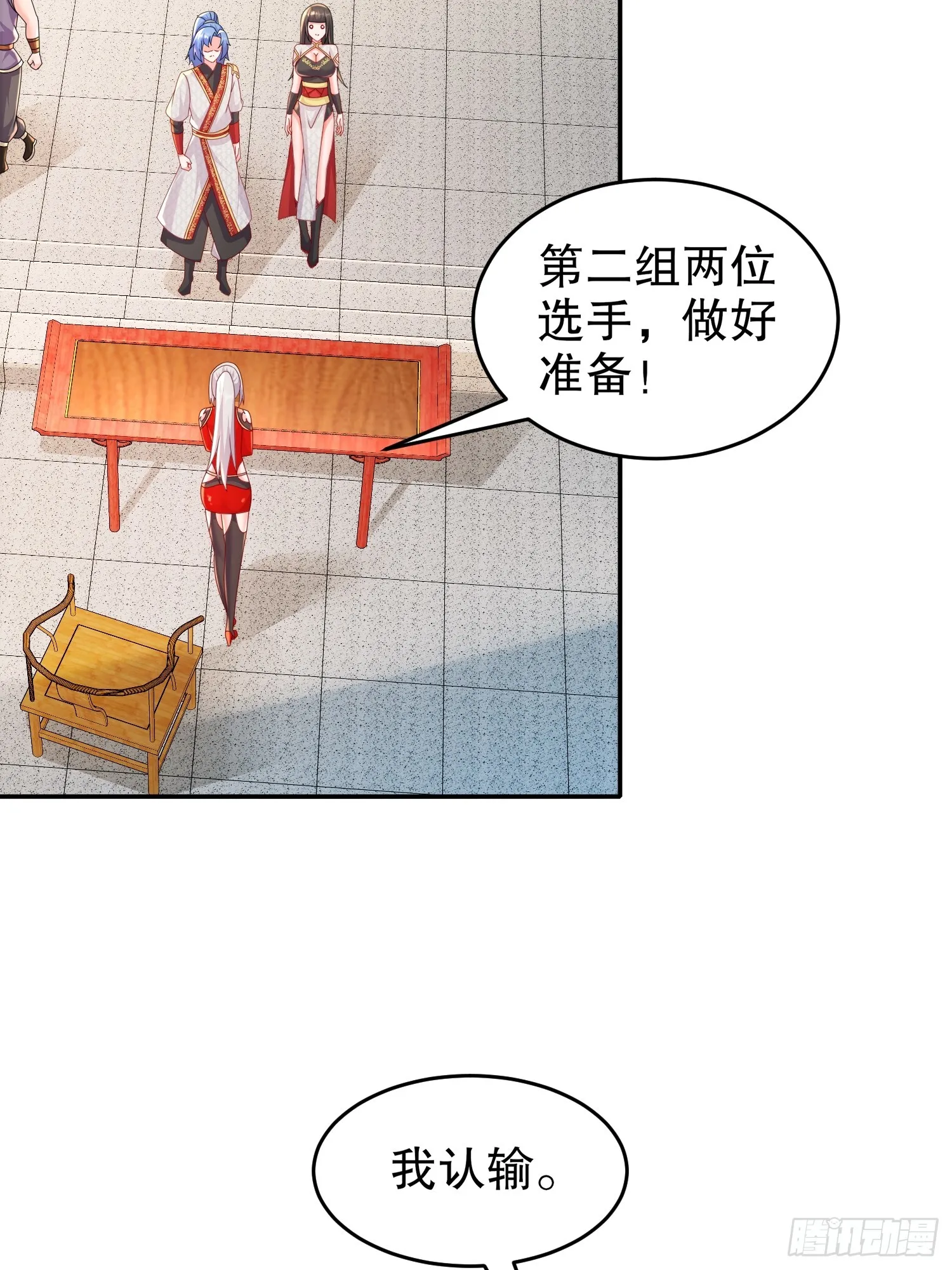 37 突击补肾！ 第11页
