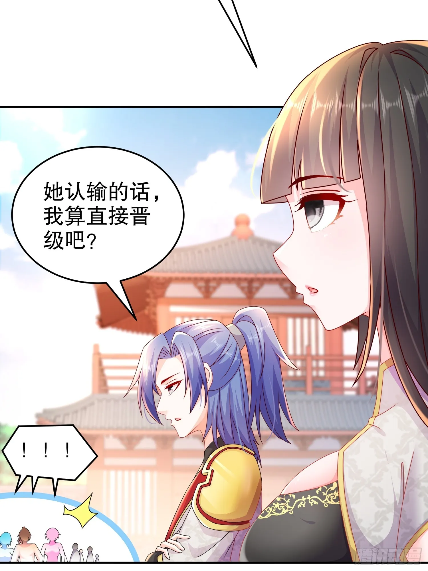 37 突击补肾！ 第12页