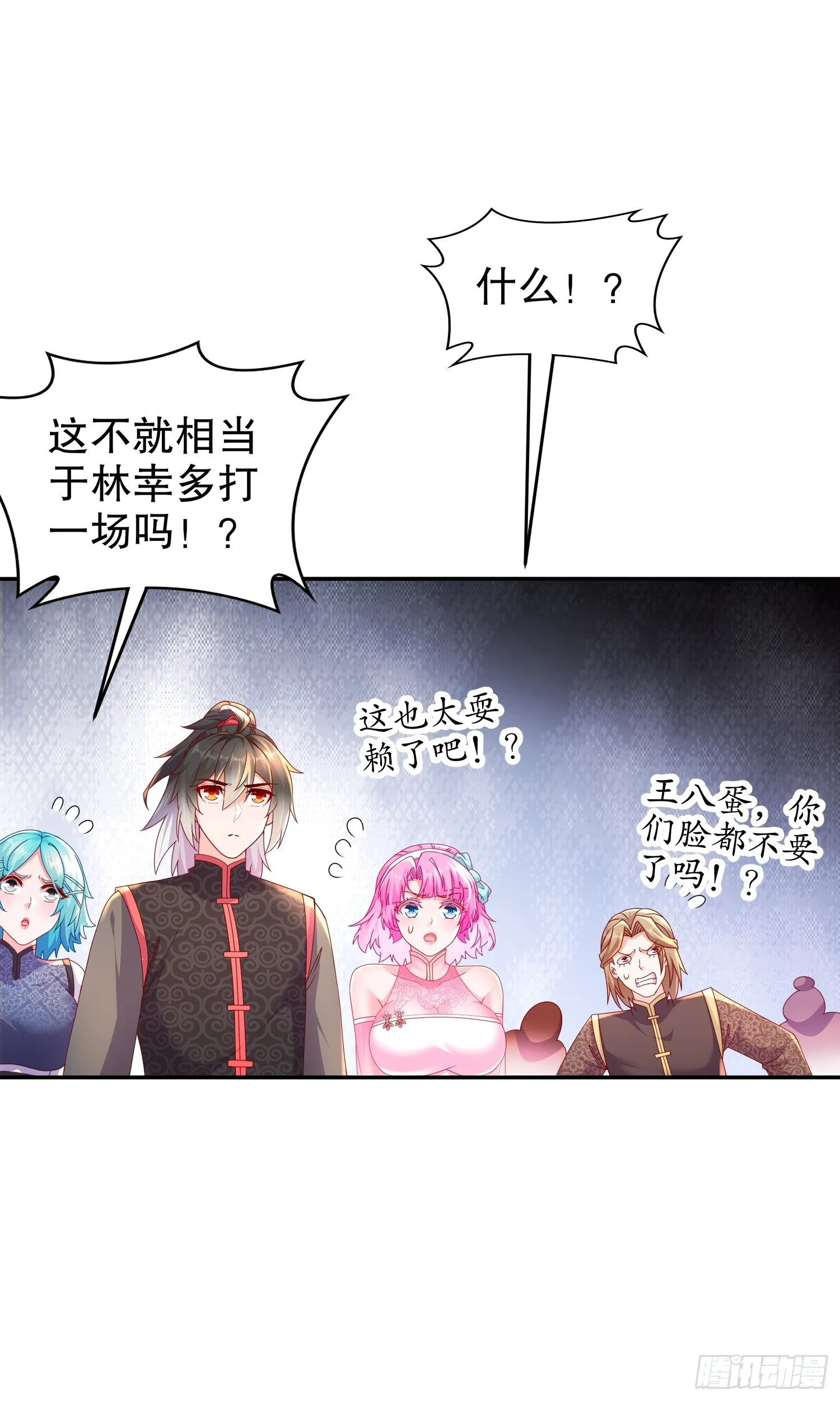 37 突击补肾！ 第13页