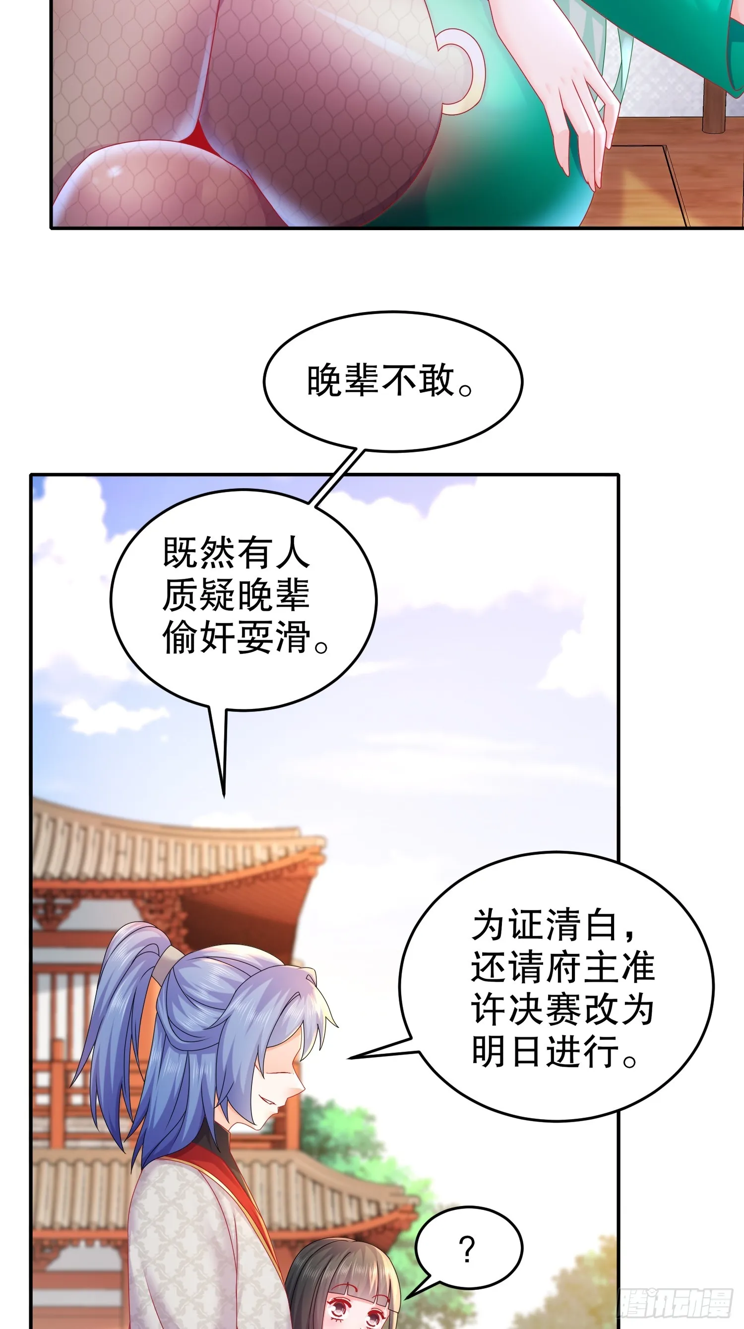 37 突击补肾！ 第19页