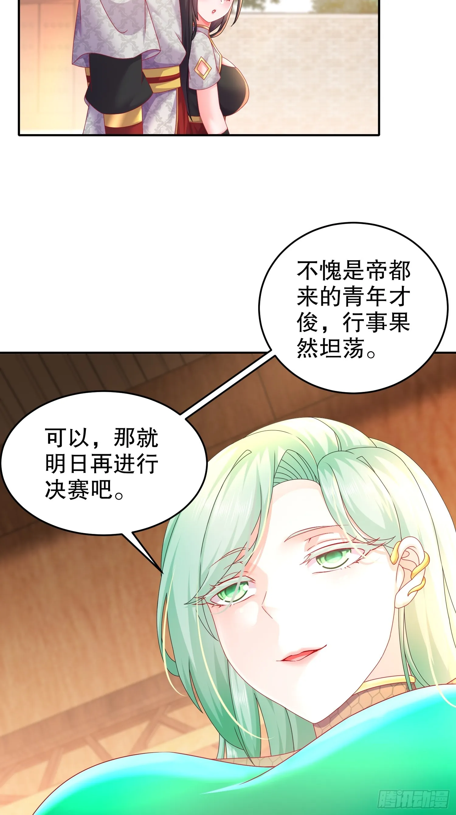37 突击补肾！ 第20页