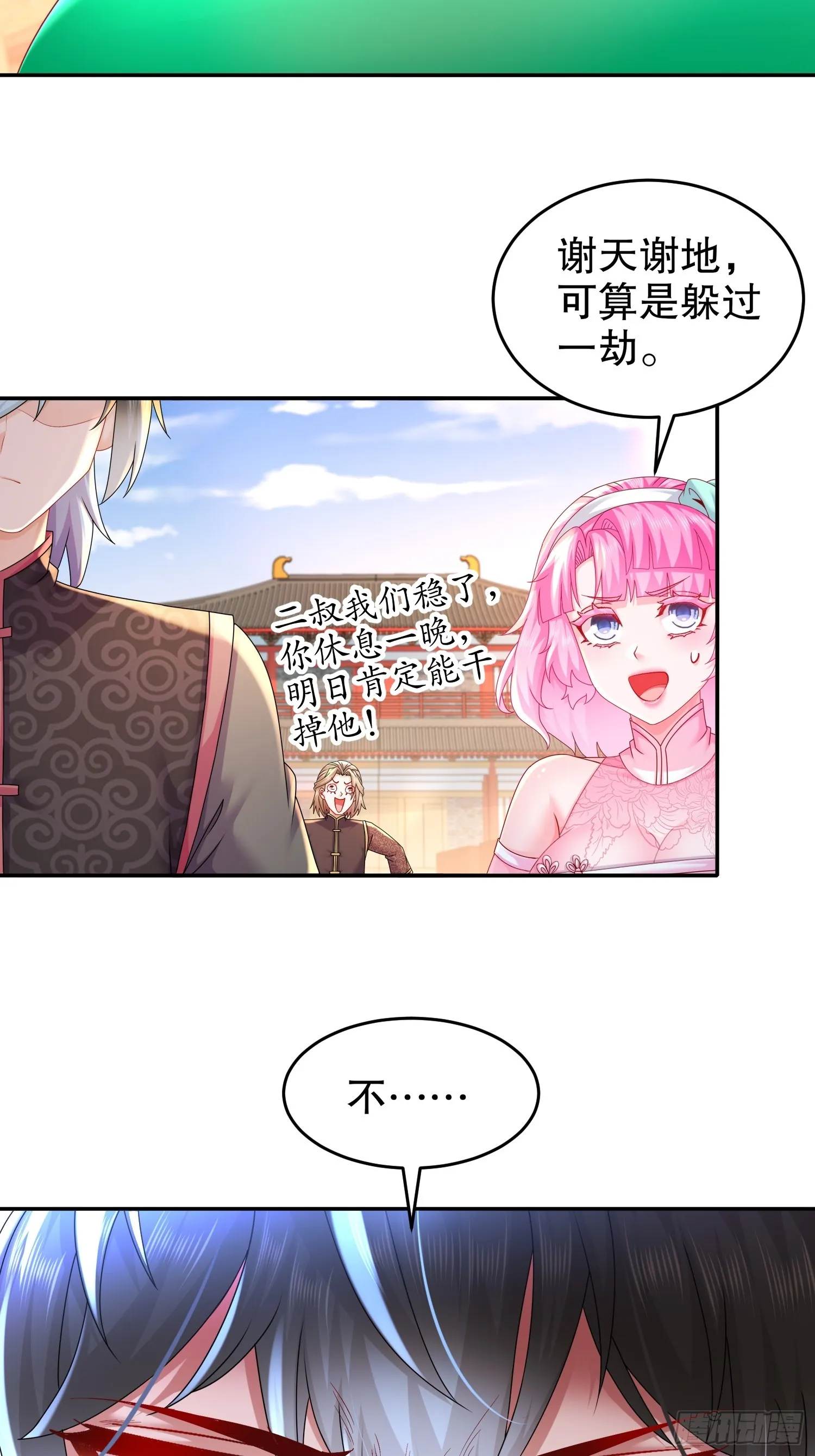 37 突击补肾！ 第21页