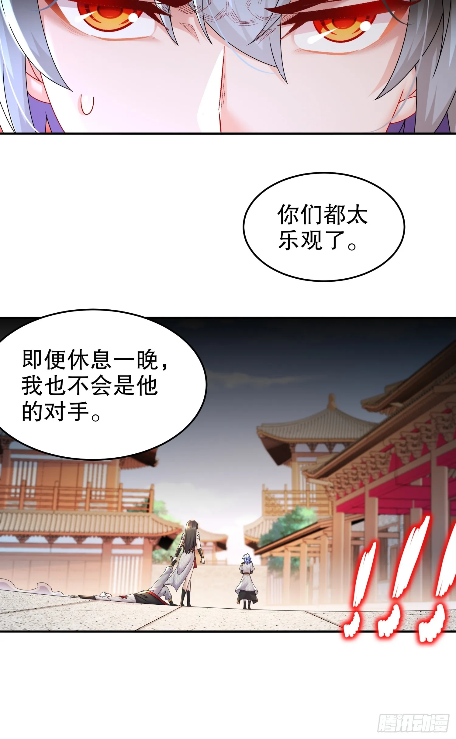 37 突击补肾！ 第22页