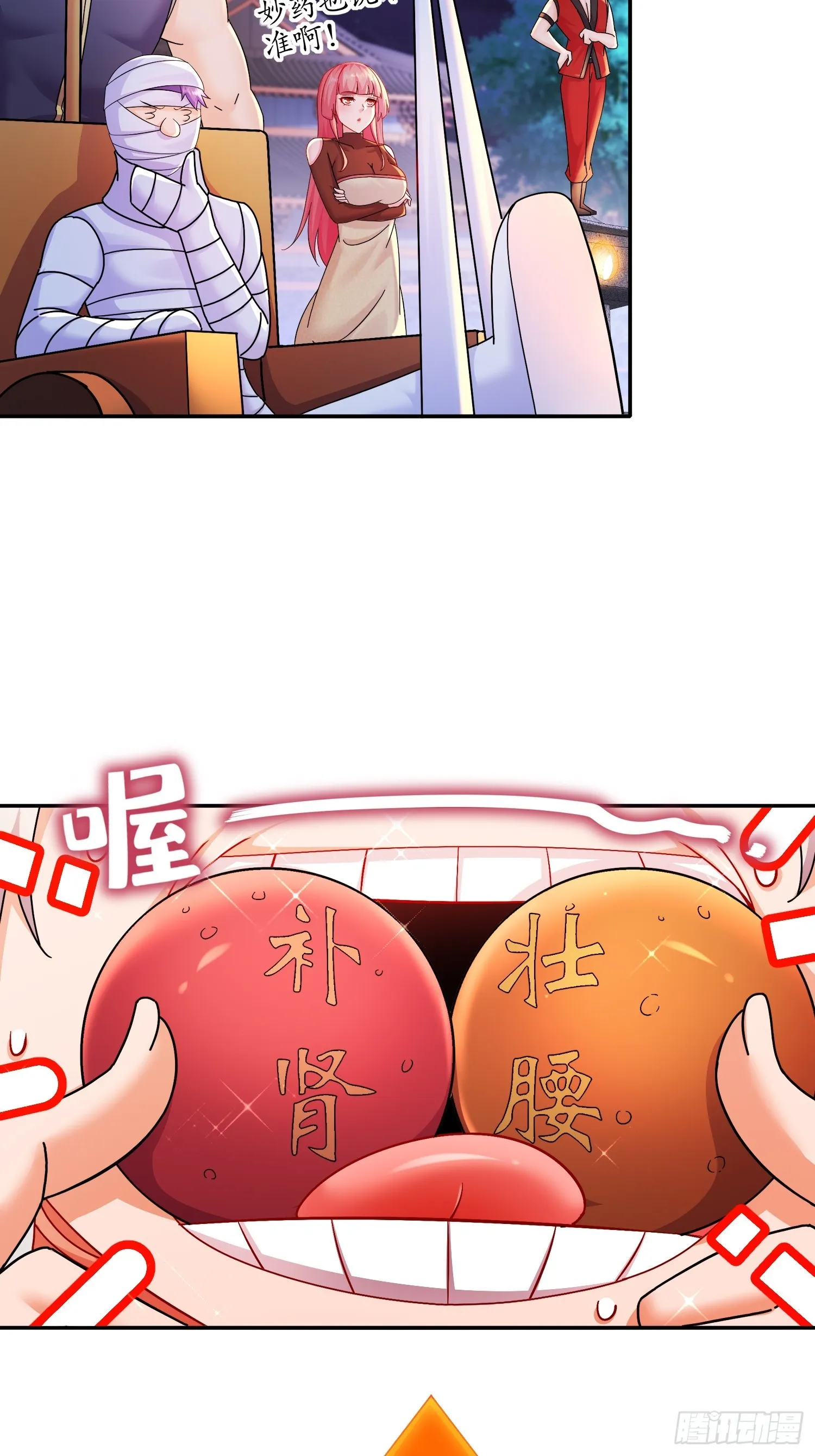 37 突击补肾！ 第26页