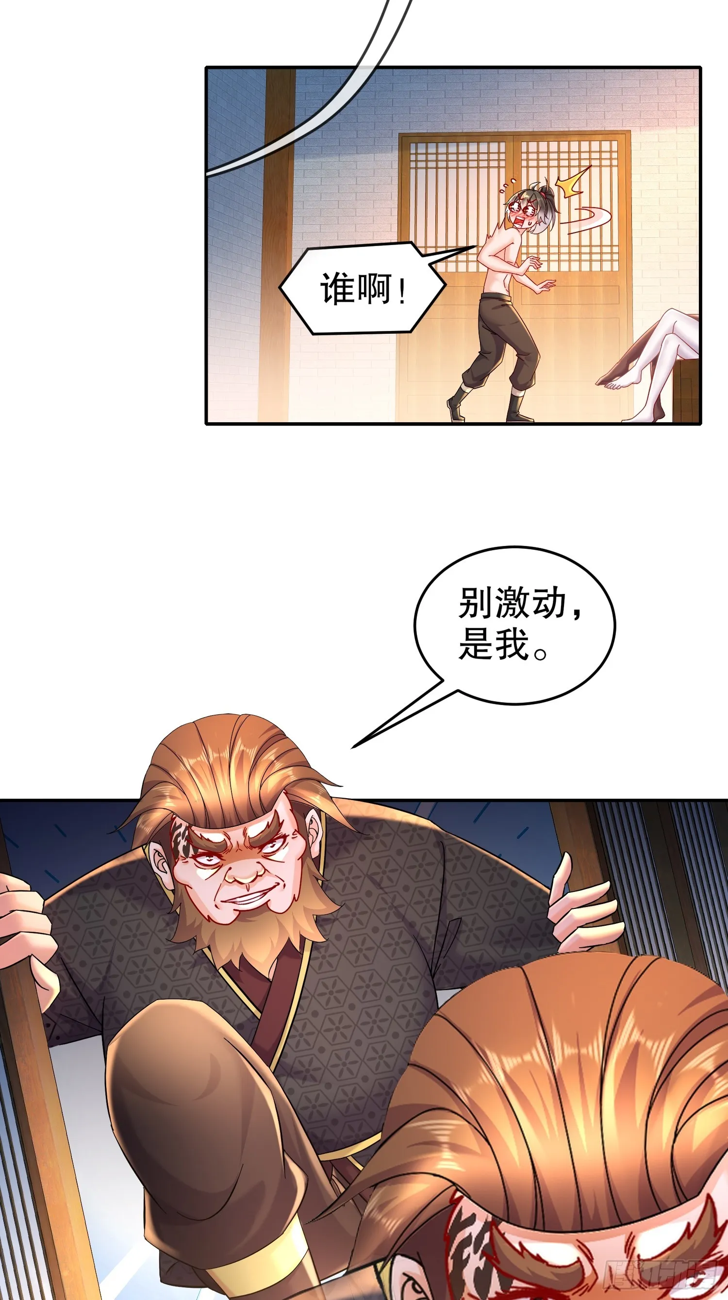 37 突击补肾！ 第31页