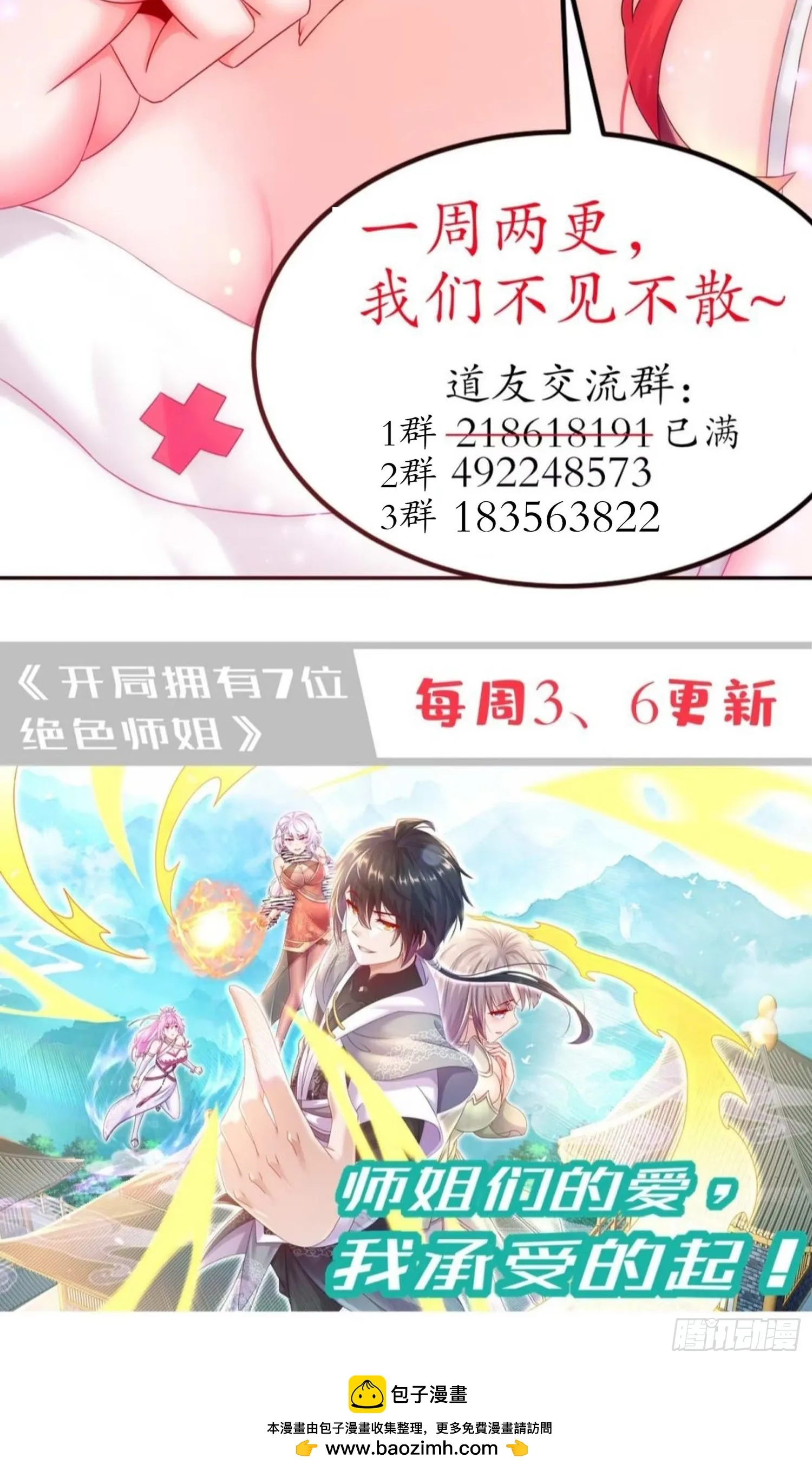 37 突击补肾！ 第35页