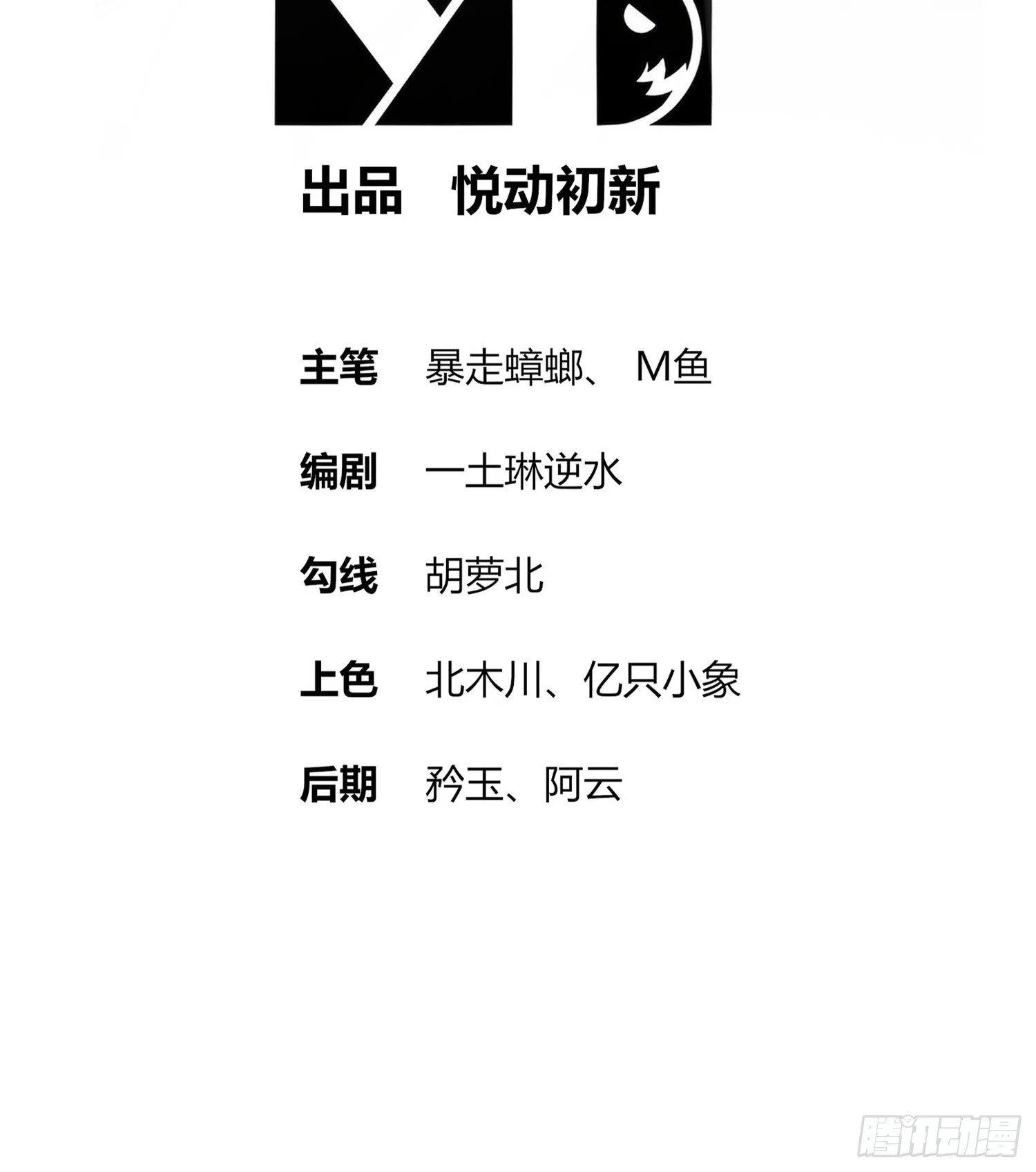 36 反派死于话多 第2页