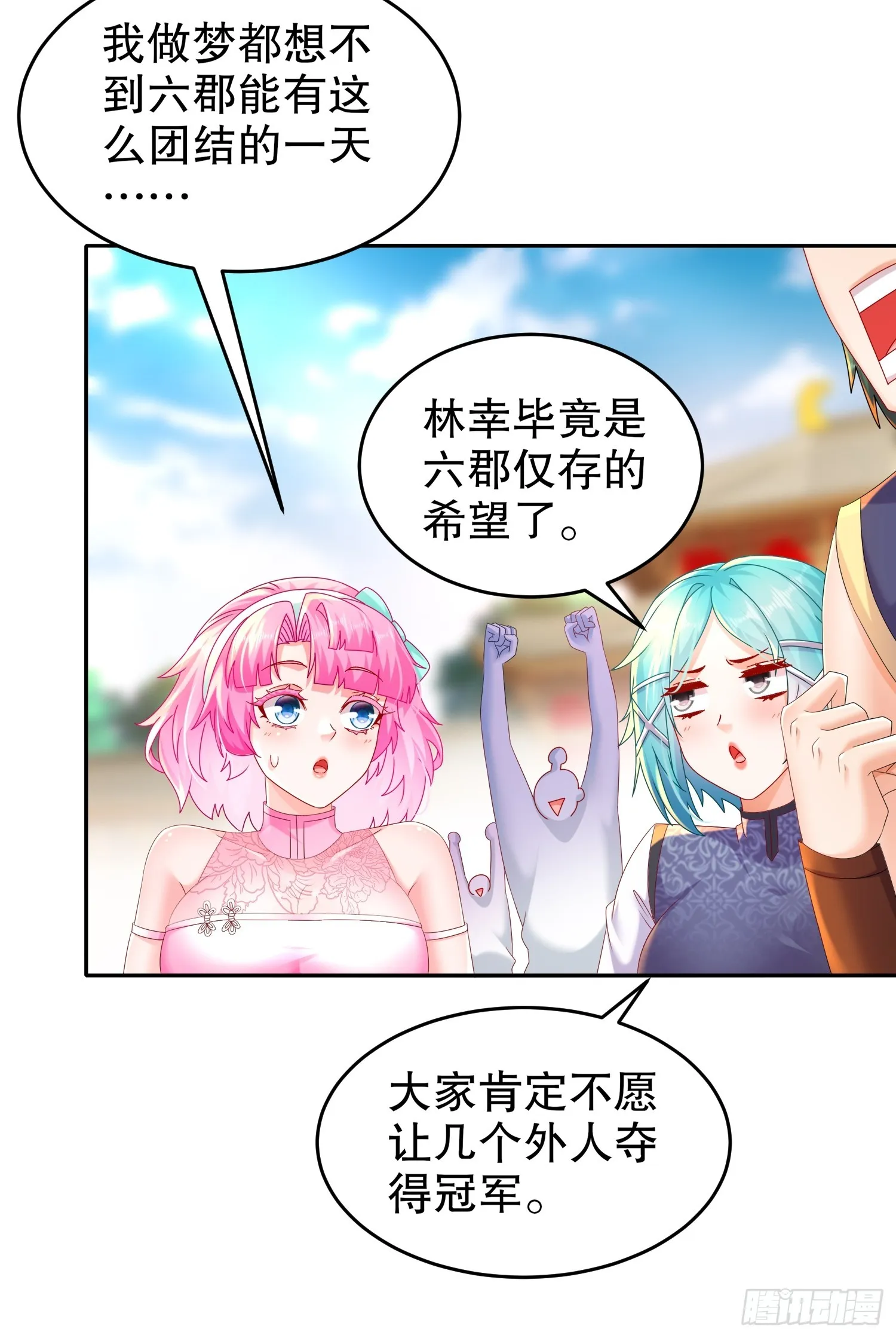 36 反派死于话多 第7页