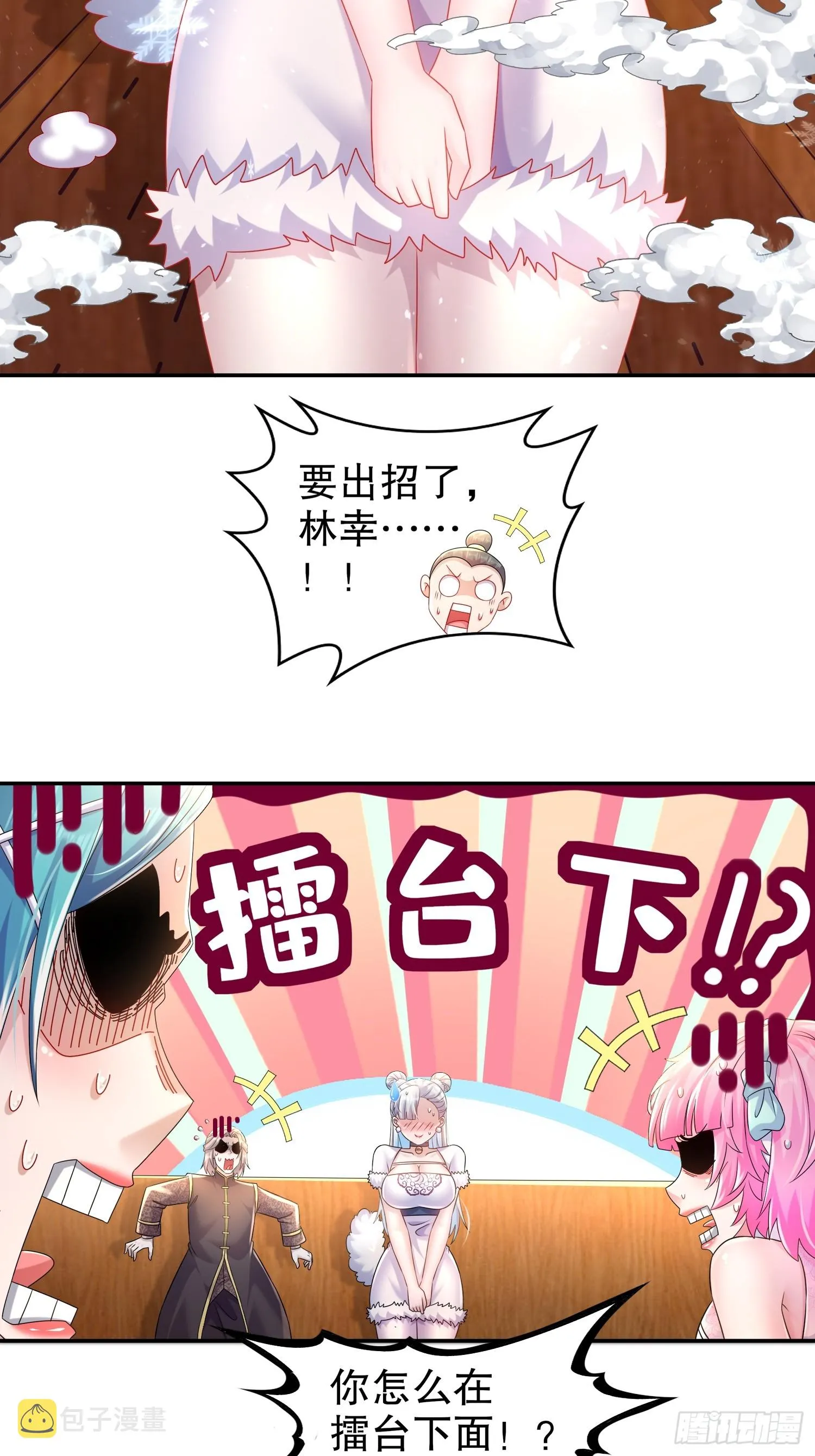 36 反派死于话多 第10页