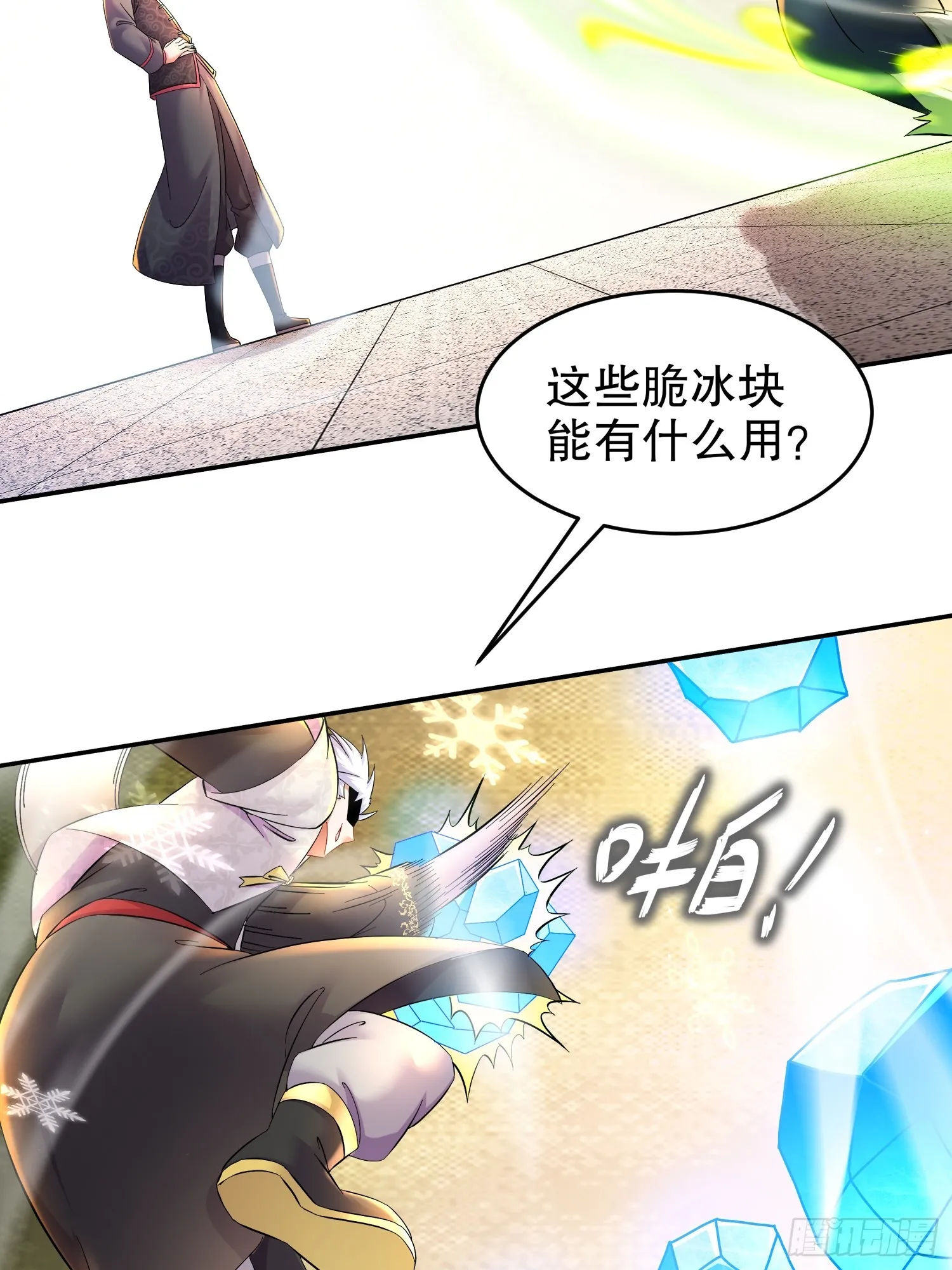 36 反派死于话多 第17页