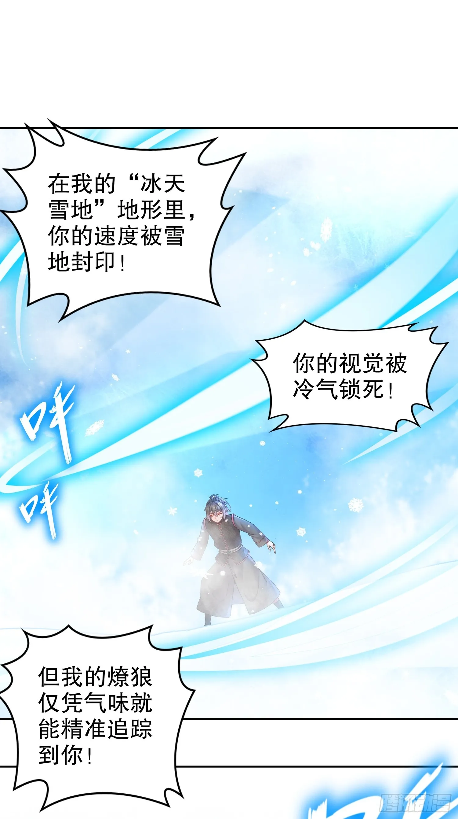 36 反派死于话多 第27页
