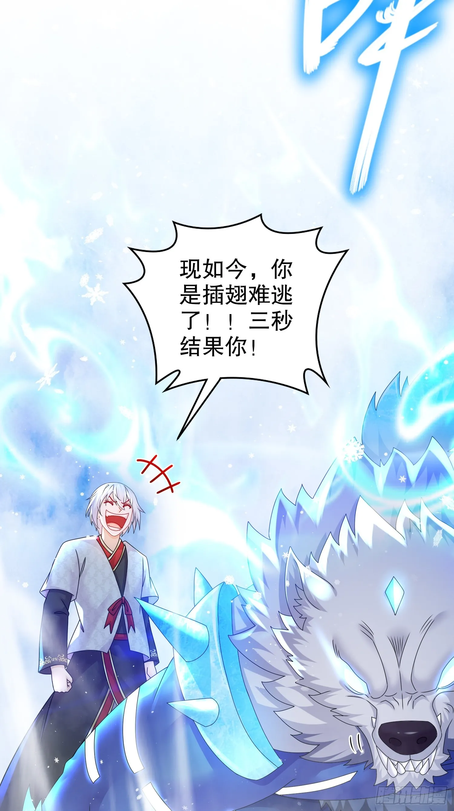 36 反派死于话多 第28页