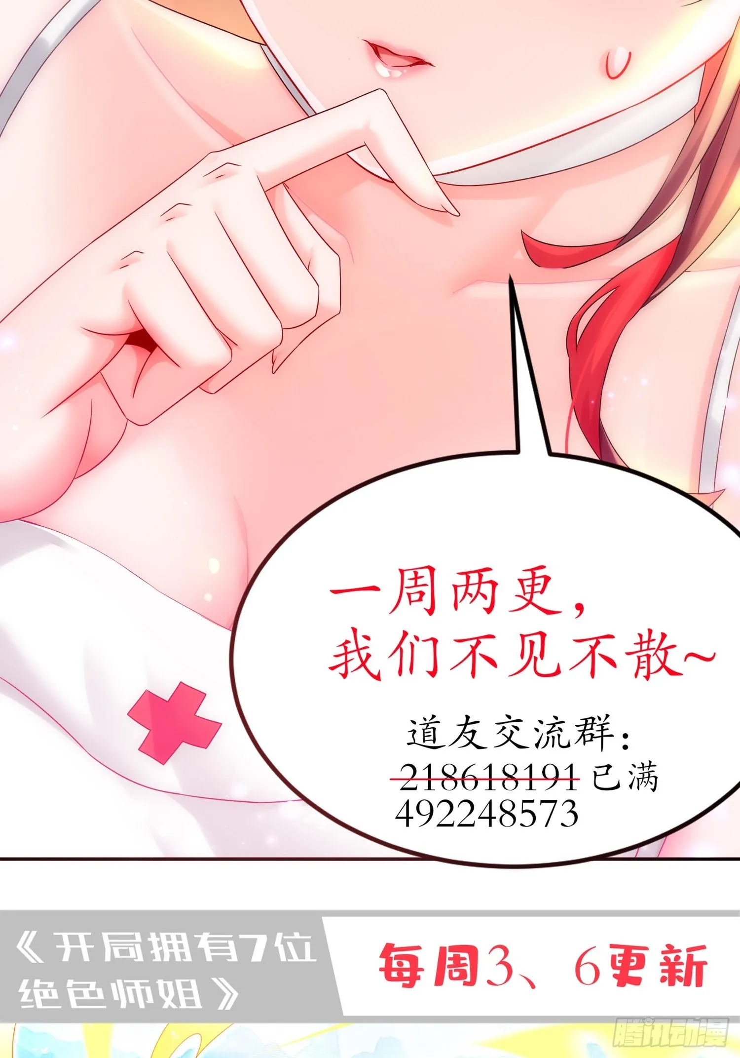 36 反派死于话多 第37页