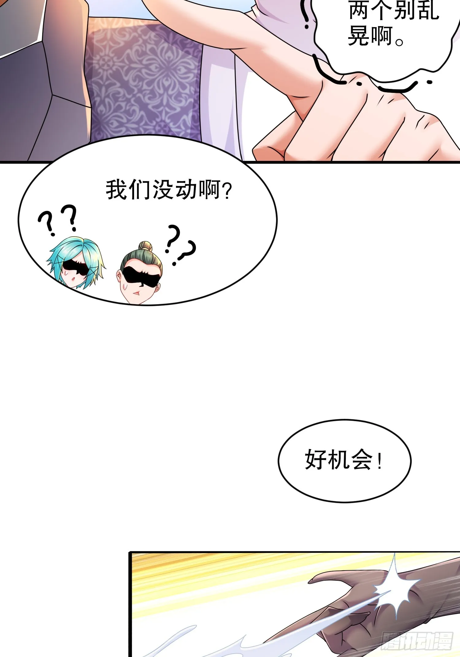 35 有种情趣叫滴蜡 第6页