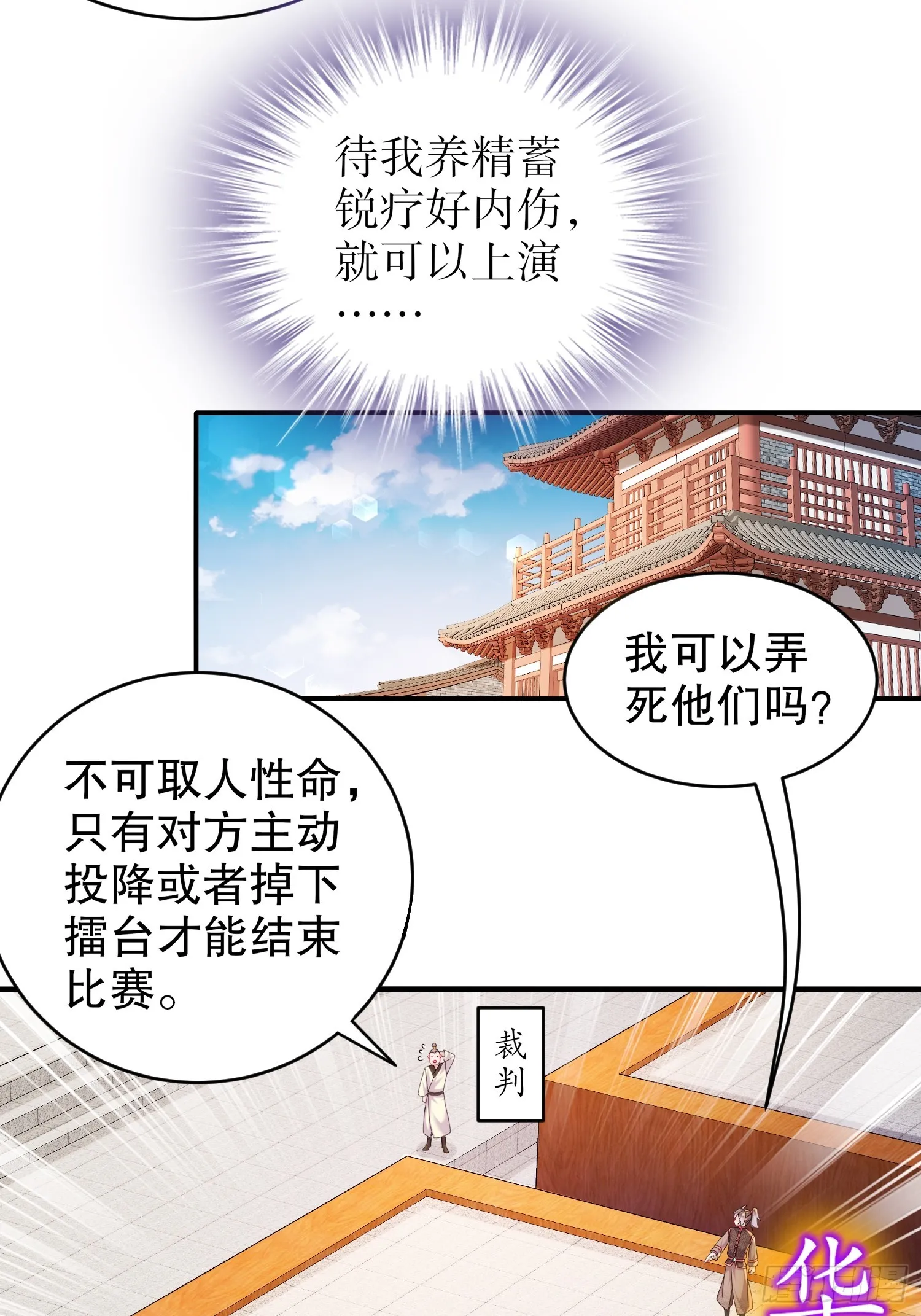 35 有种情趣叫滴蜡 第11页