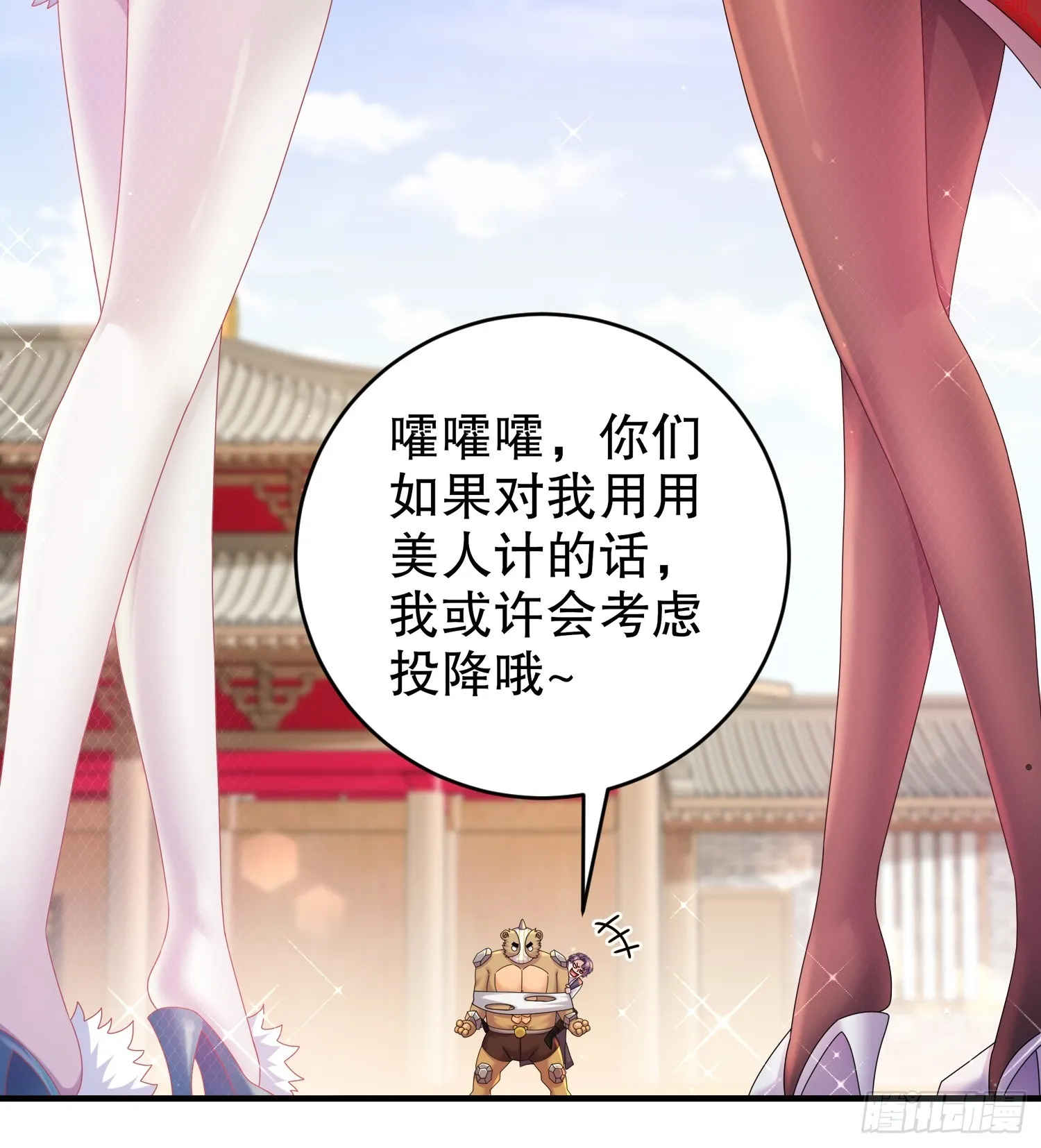 35 有种情趣叫滴蜡 第14页