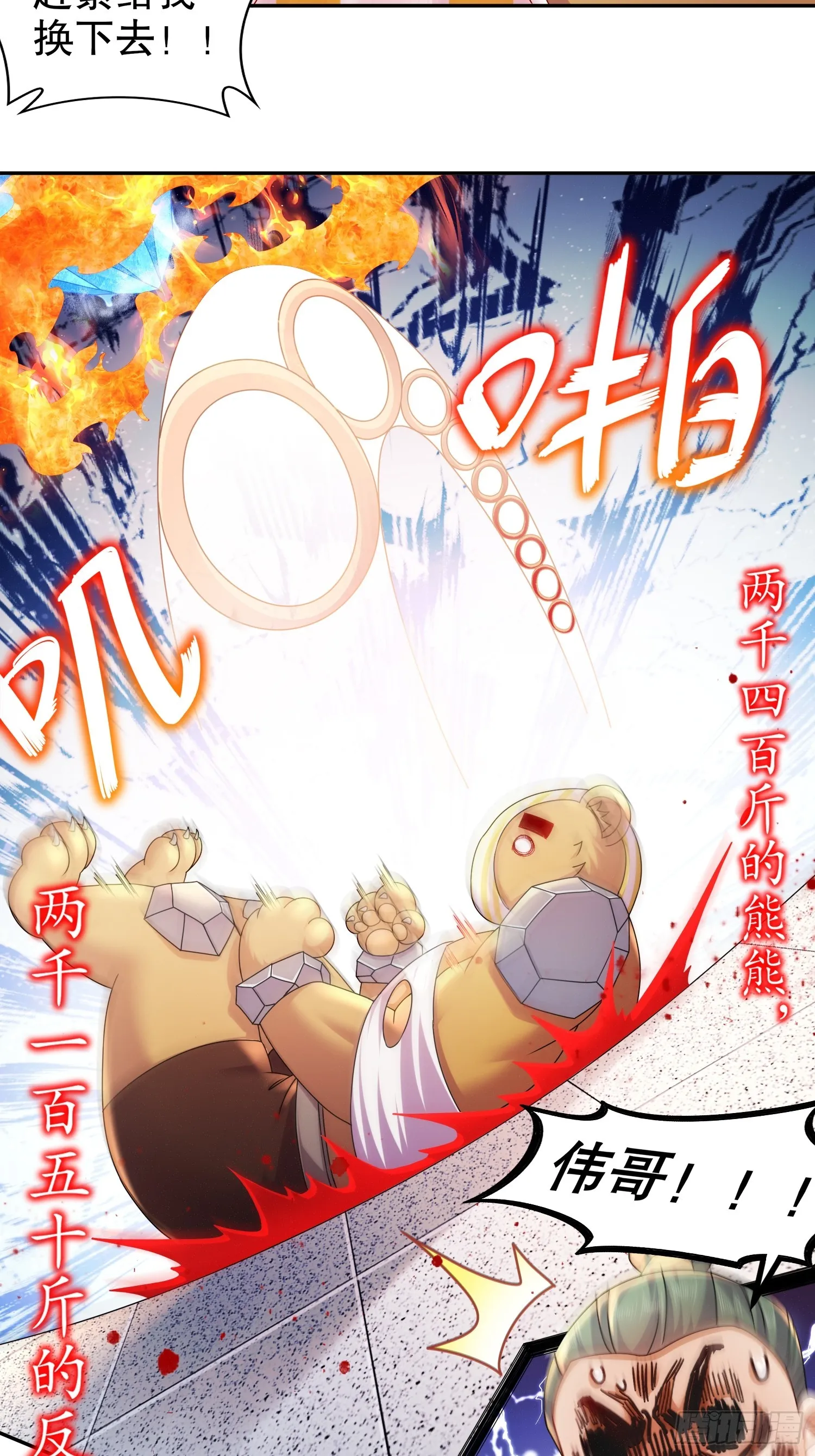 35 有种情趣叫滴蜡 第21页