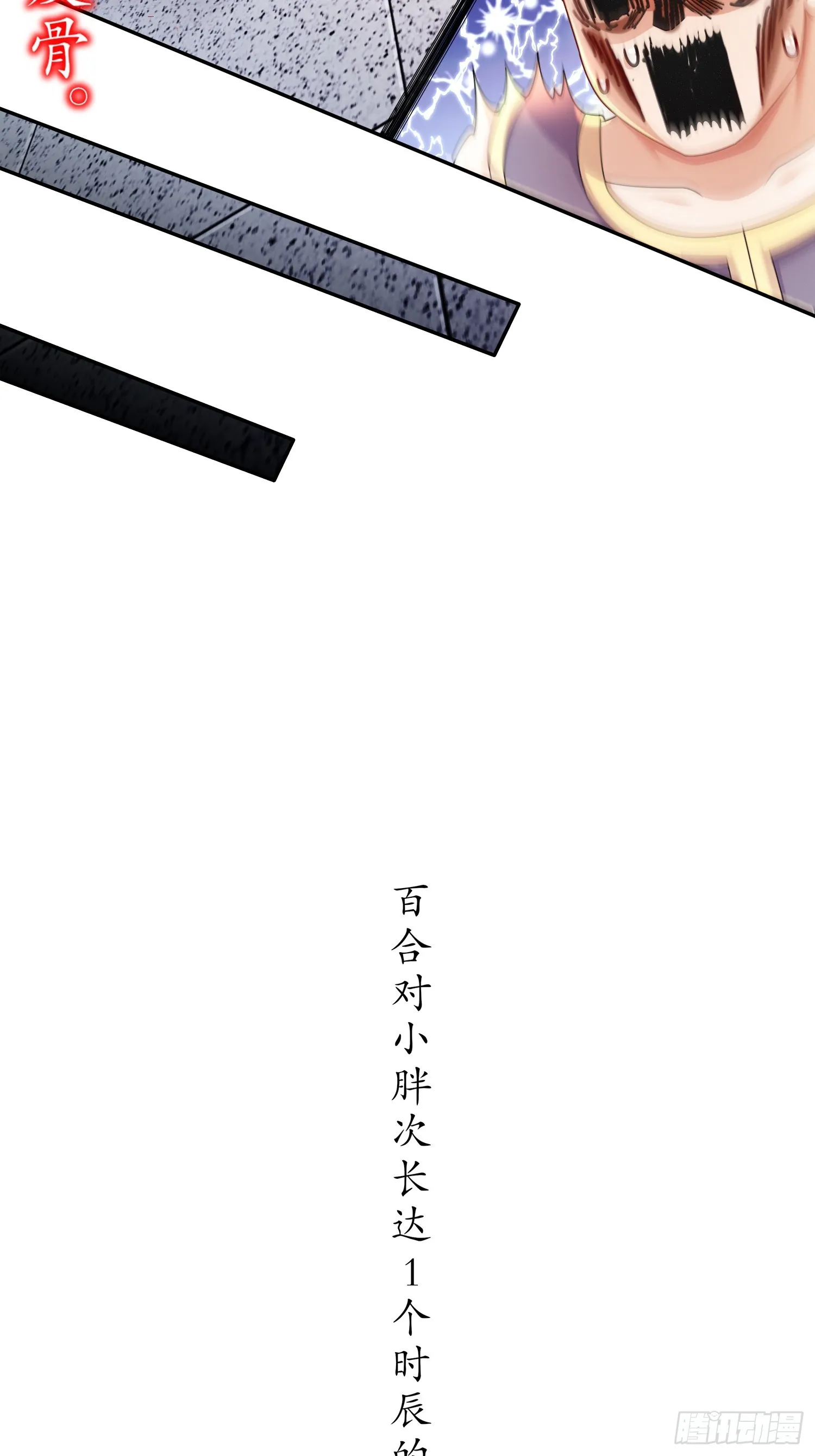 35 有种情趣叫滴蜡 第22页