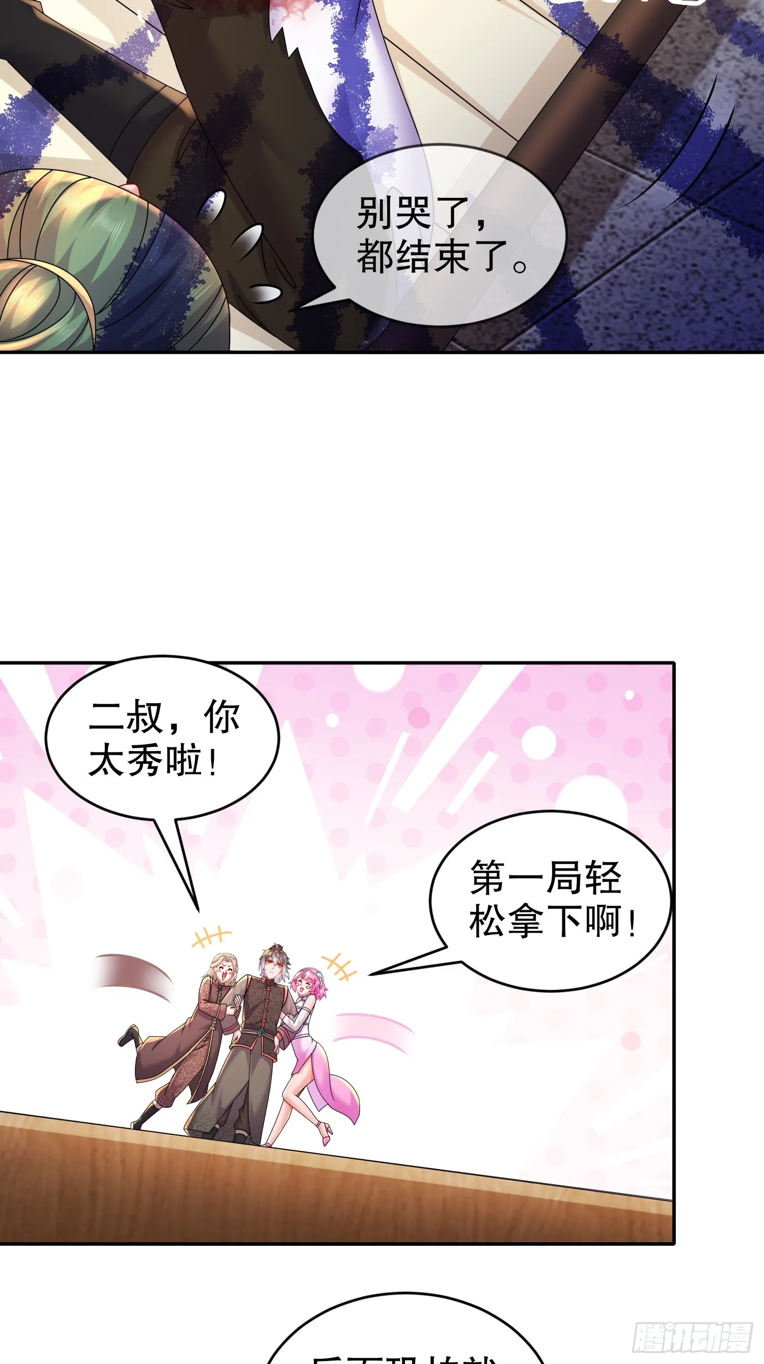 35 有种情趣叫滴蜡 第24页