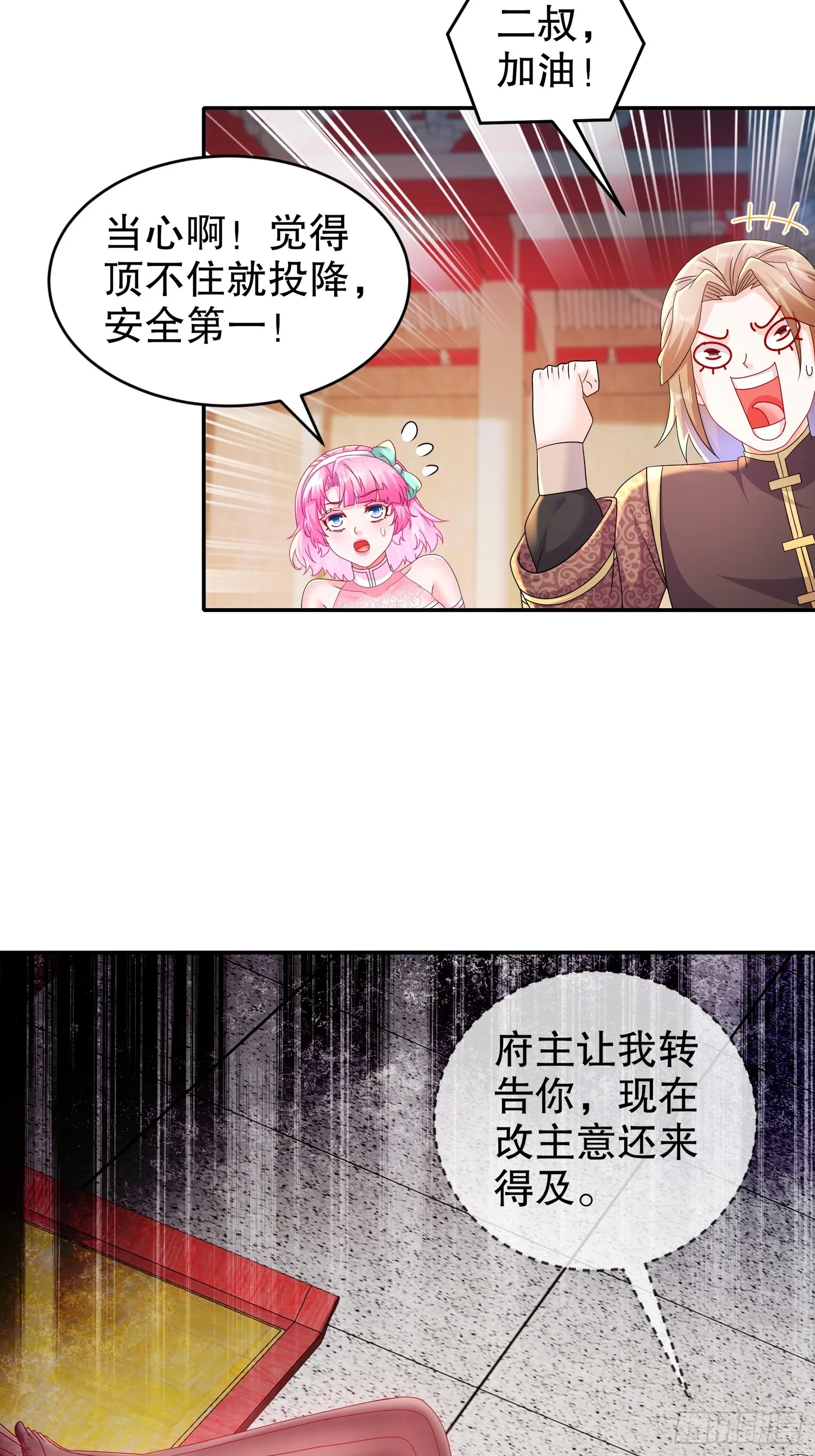 35 有种情趣叫滴蜡 第29页