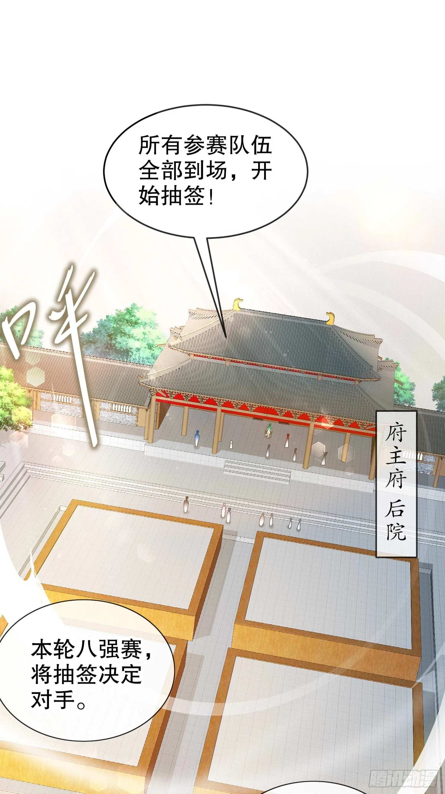 34 真·暗箱操作 第3页