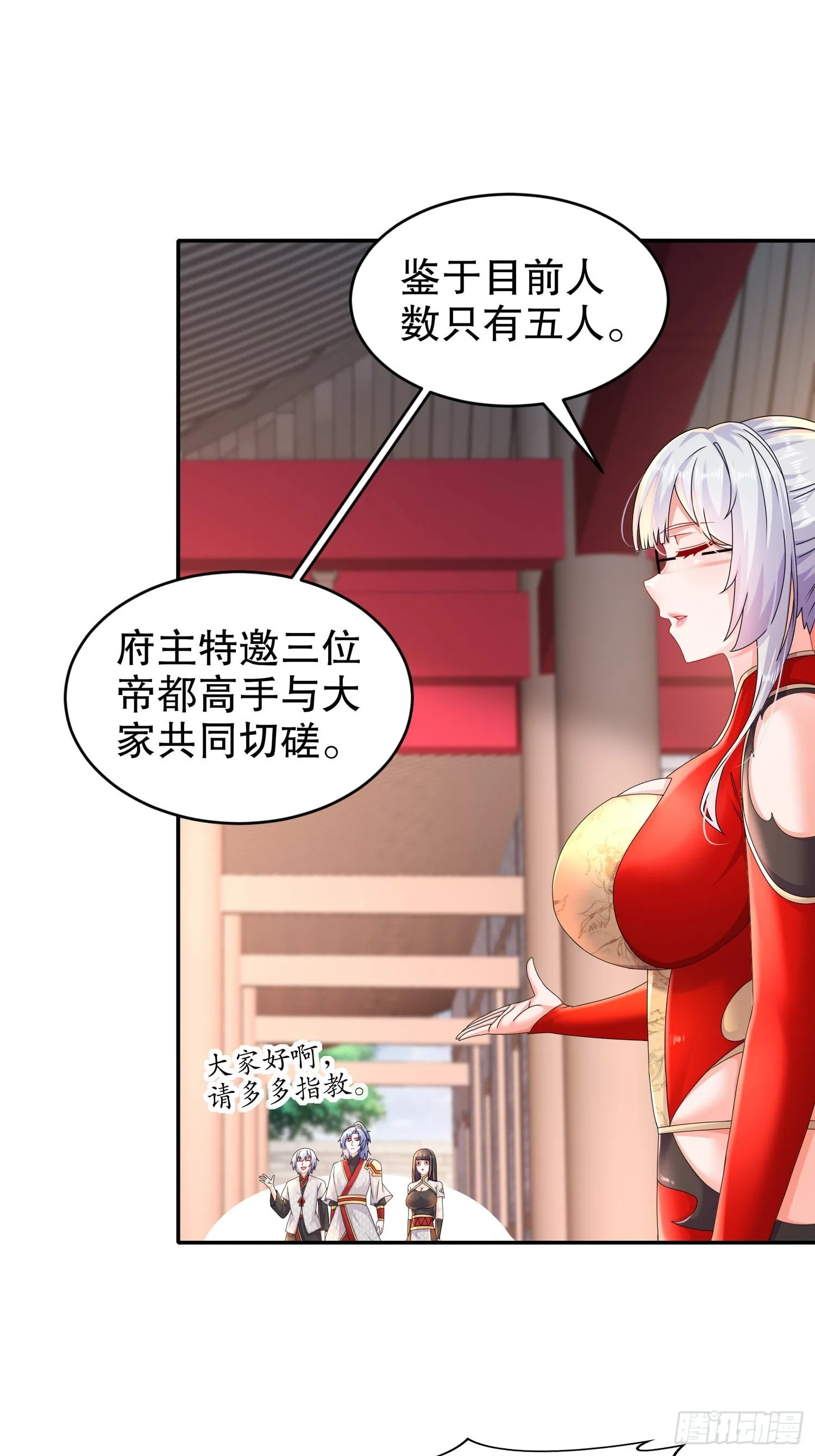34 真·暗箱操作 第5页