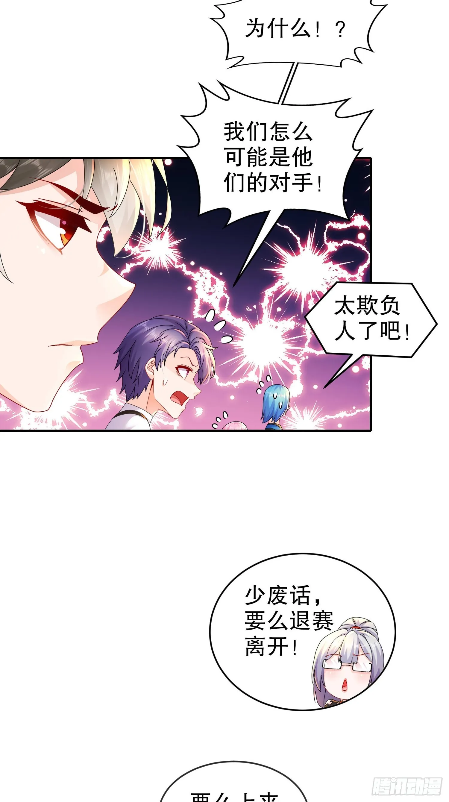 34 真·暗箱操作 第6页