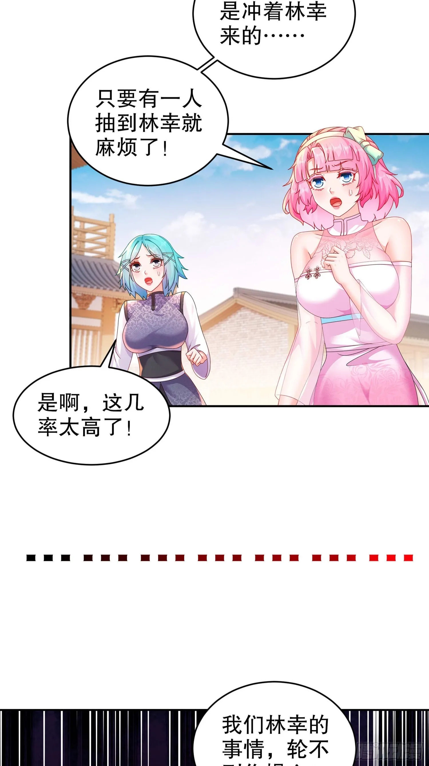 34 真·暗箱操作 第8页