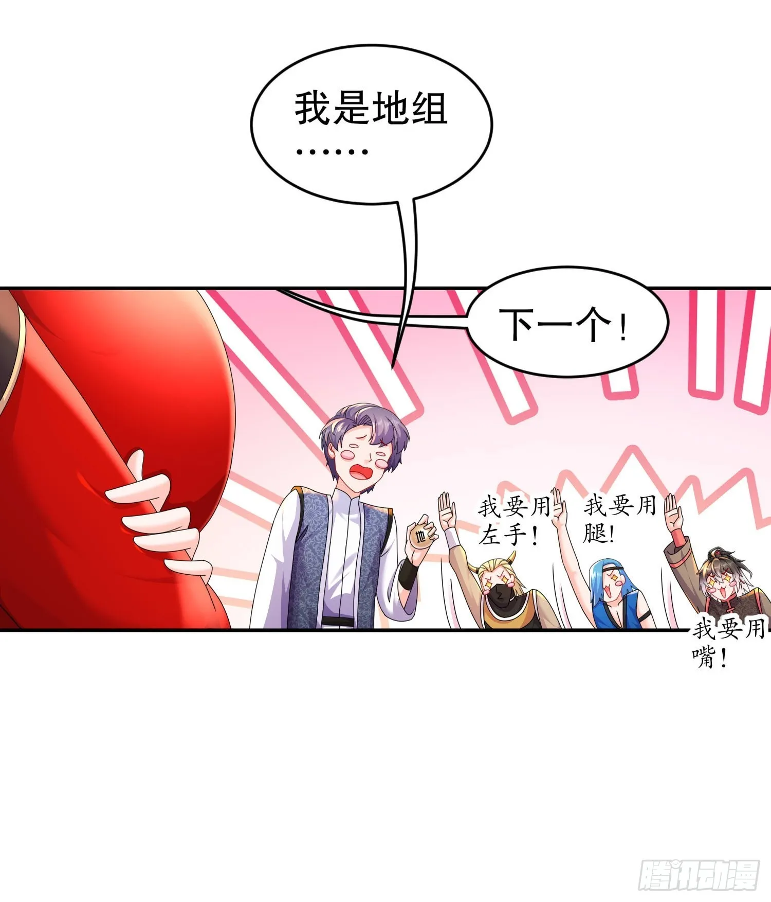 34 真·暗箱操作 第12页