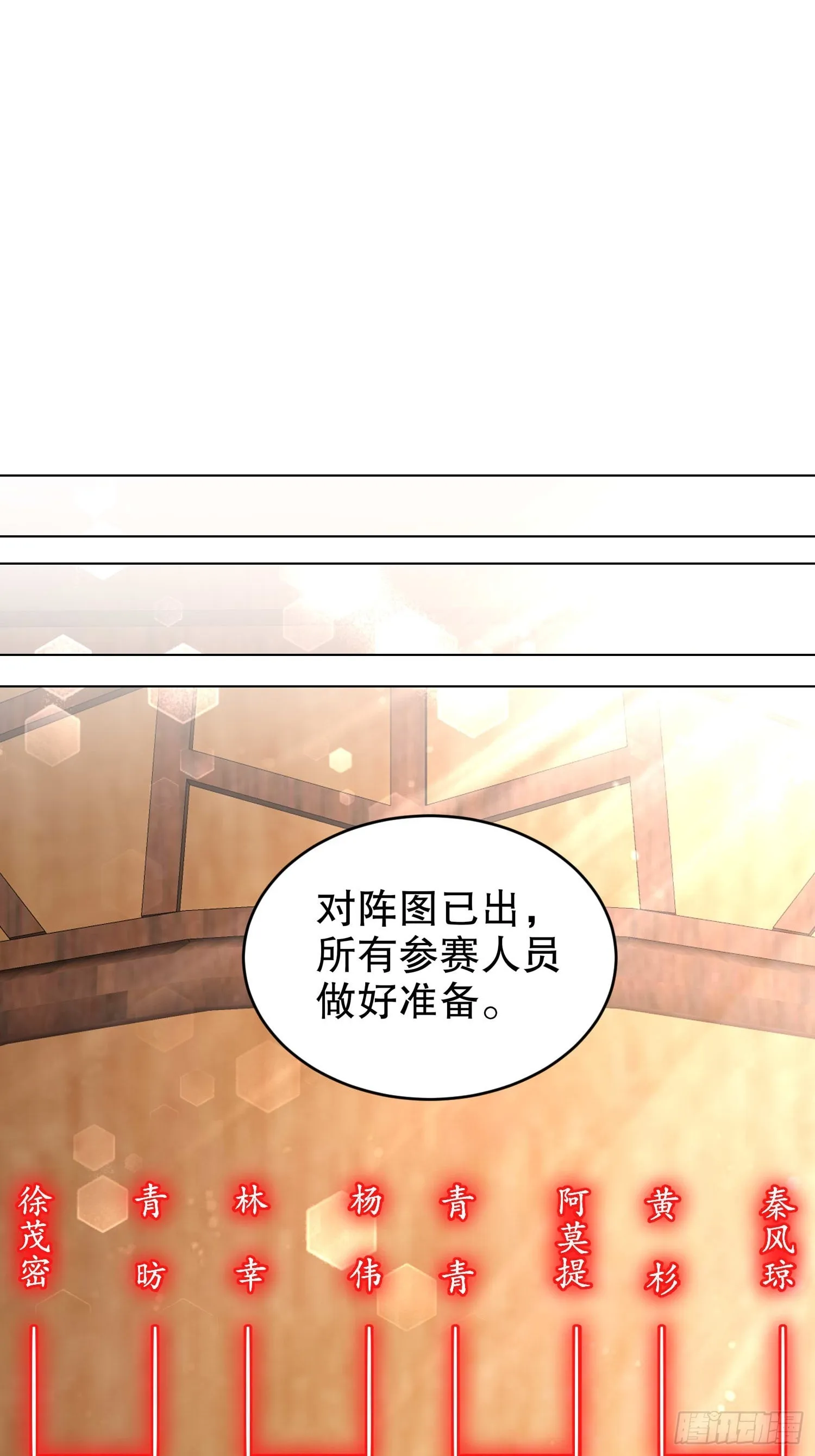 34 真·暗箱操作 第13页