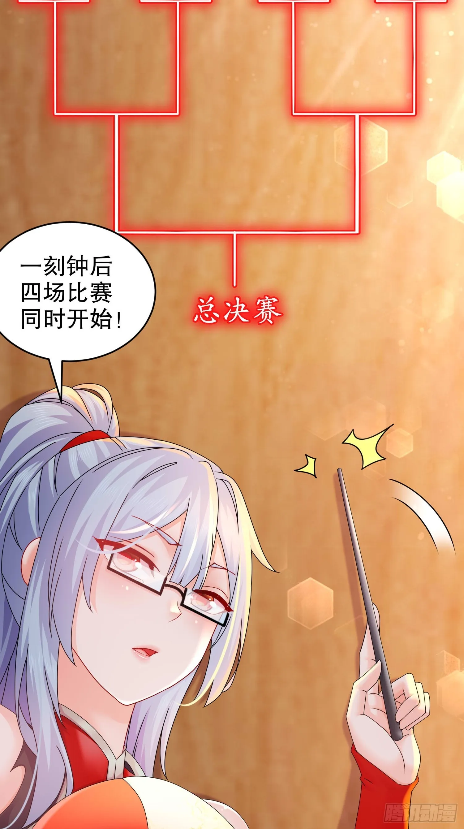34 真·暗箱操作 第14页