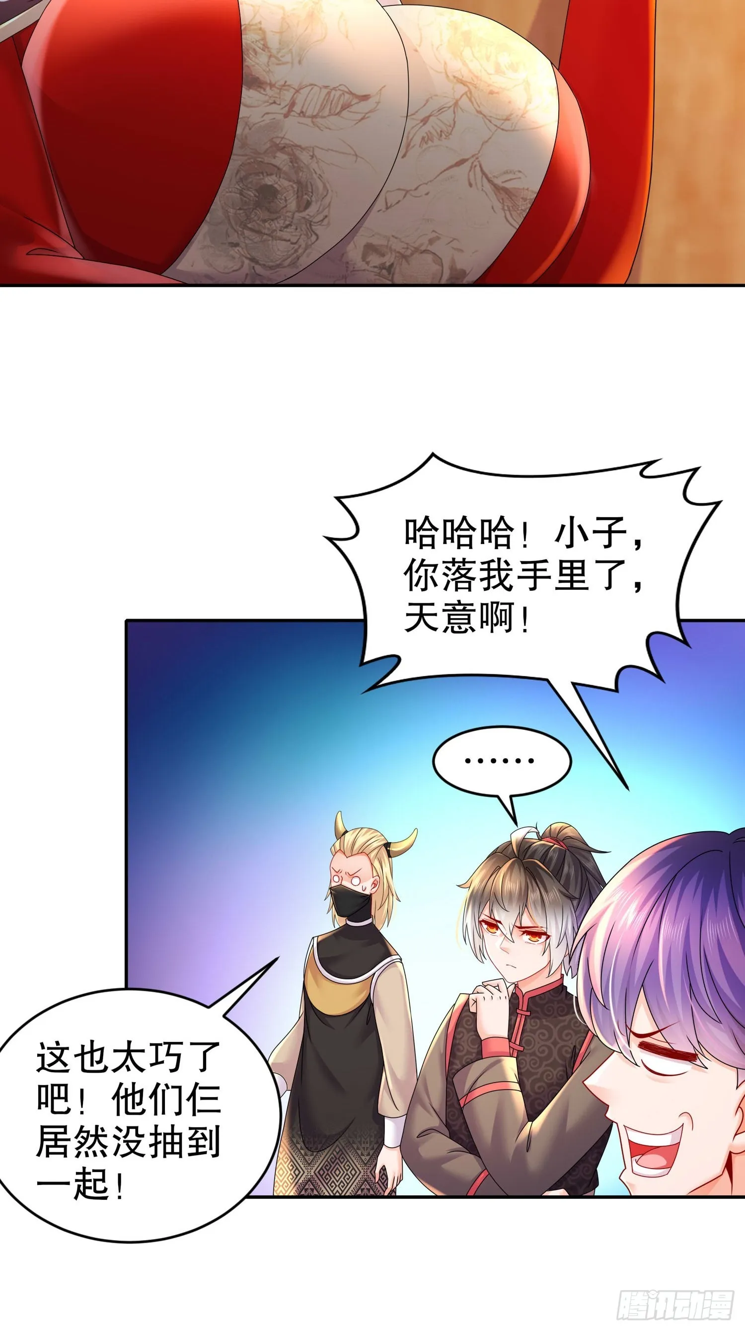34 真·暗箱操作 第15页